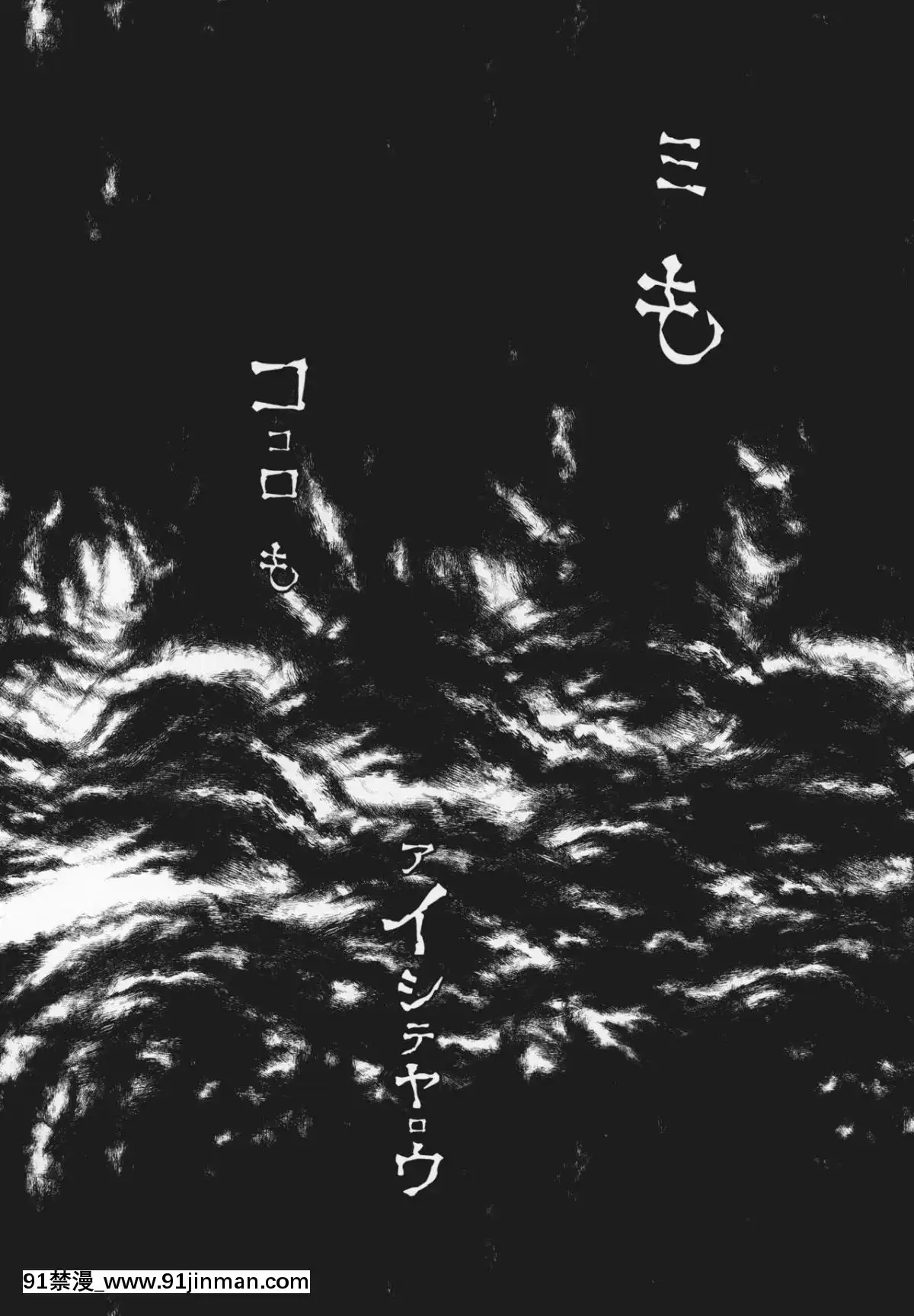 (コミティア127)-[まんぷち-(ねこでる)]-虛--幕間--甘話[催眠 h漫畫]
