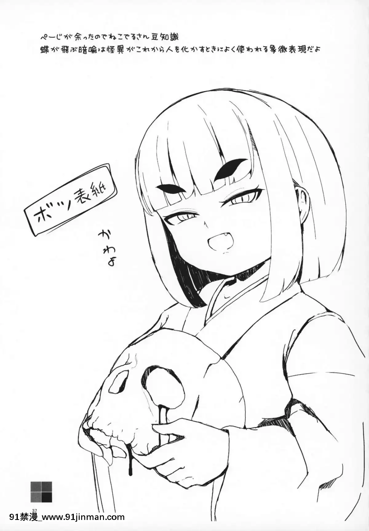 (コミティア127)-[まんぷち-(ねこでる)]-虛--幕間--甘話[催眠 h漫畫]