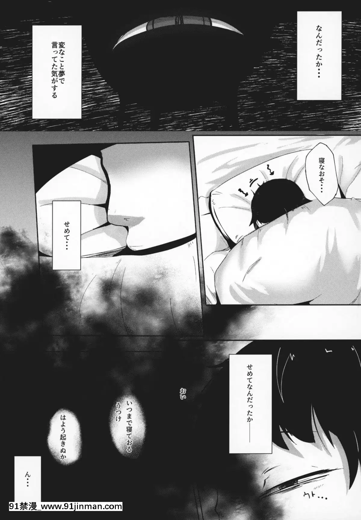 (コミティア127)-[まんぷち-(ねこでる)]-虛--幕間--甘話[催眠 h漫畫]