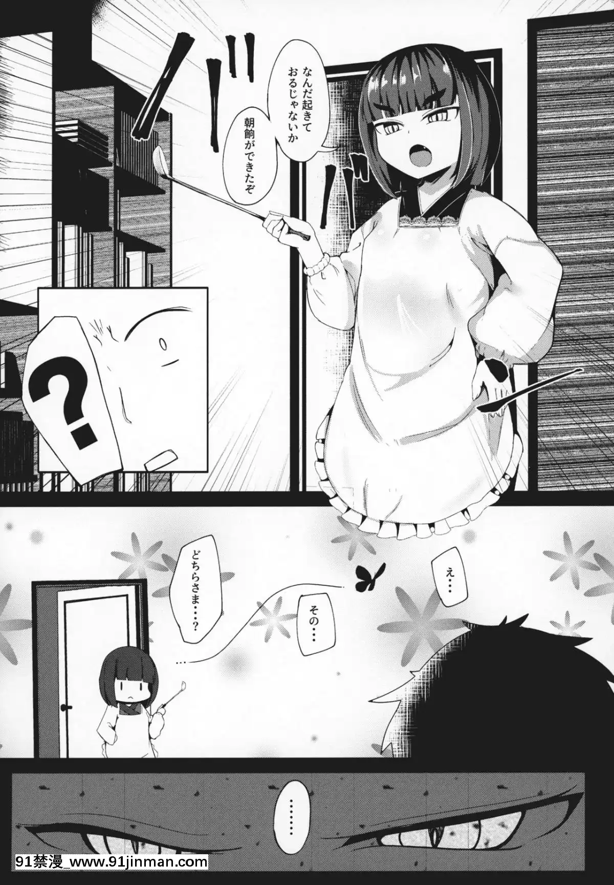(コミティア127)-[まんぷち-(ねこでる)]-虛--幕間--甘話[催眠 h漫畫]