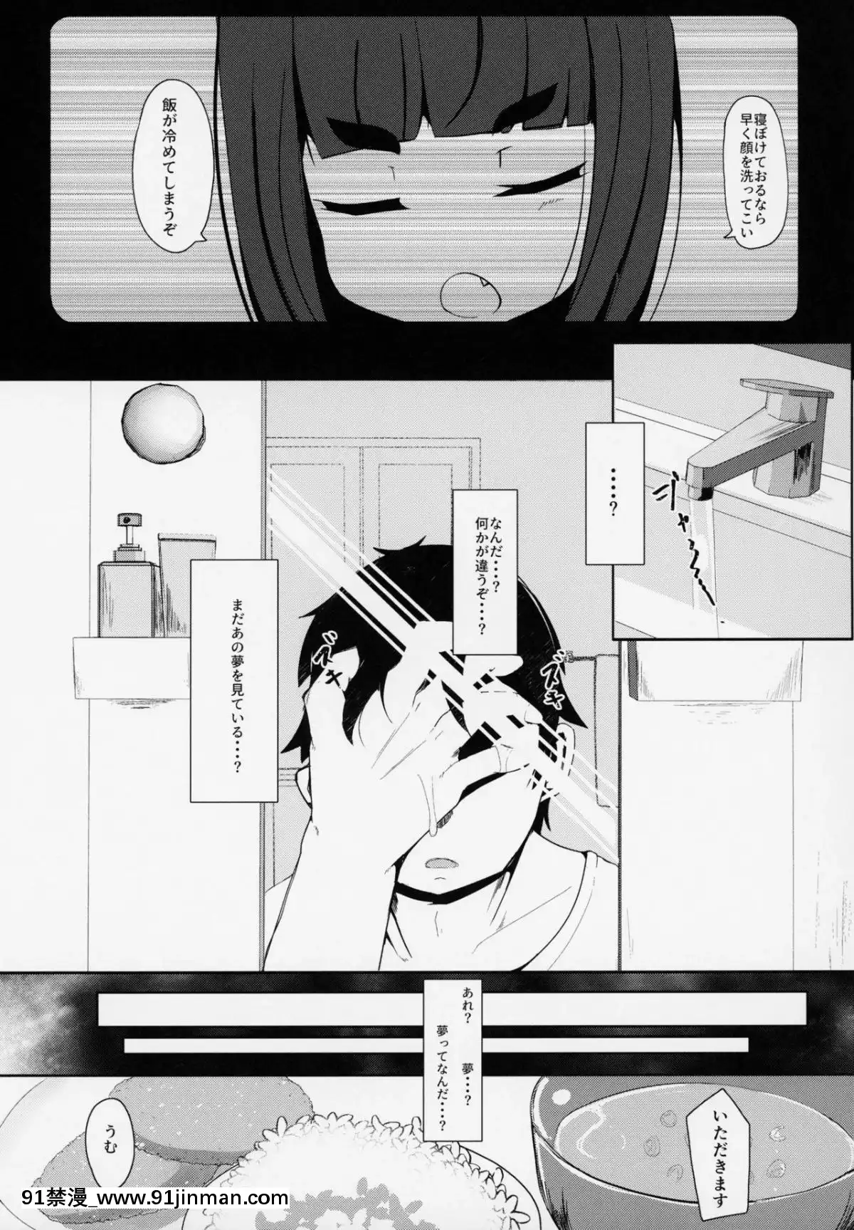 (コミティア127)-[まんぷち-(ねこでる)]-虛--幕間--甘話[催眠 h漫畫]