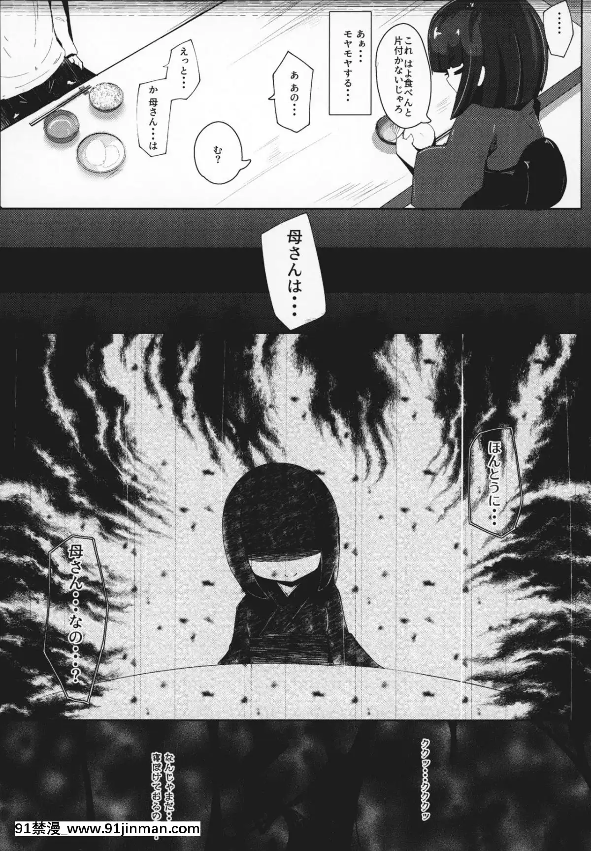 (コミティア127)-[まんぷち-(ねこでる)]-虛--幕間--甘話[催眠 h漫畫]