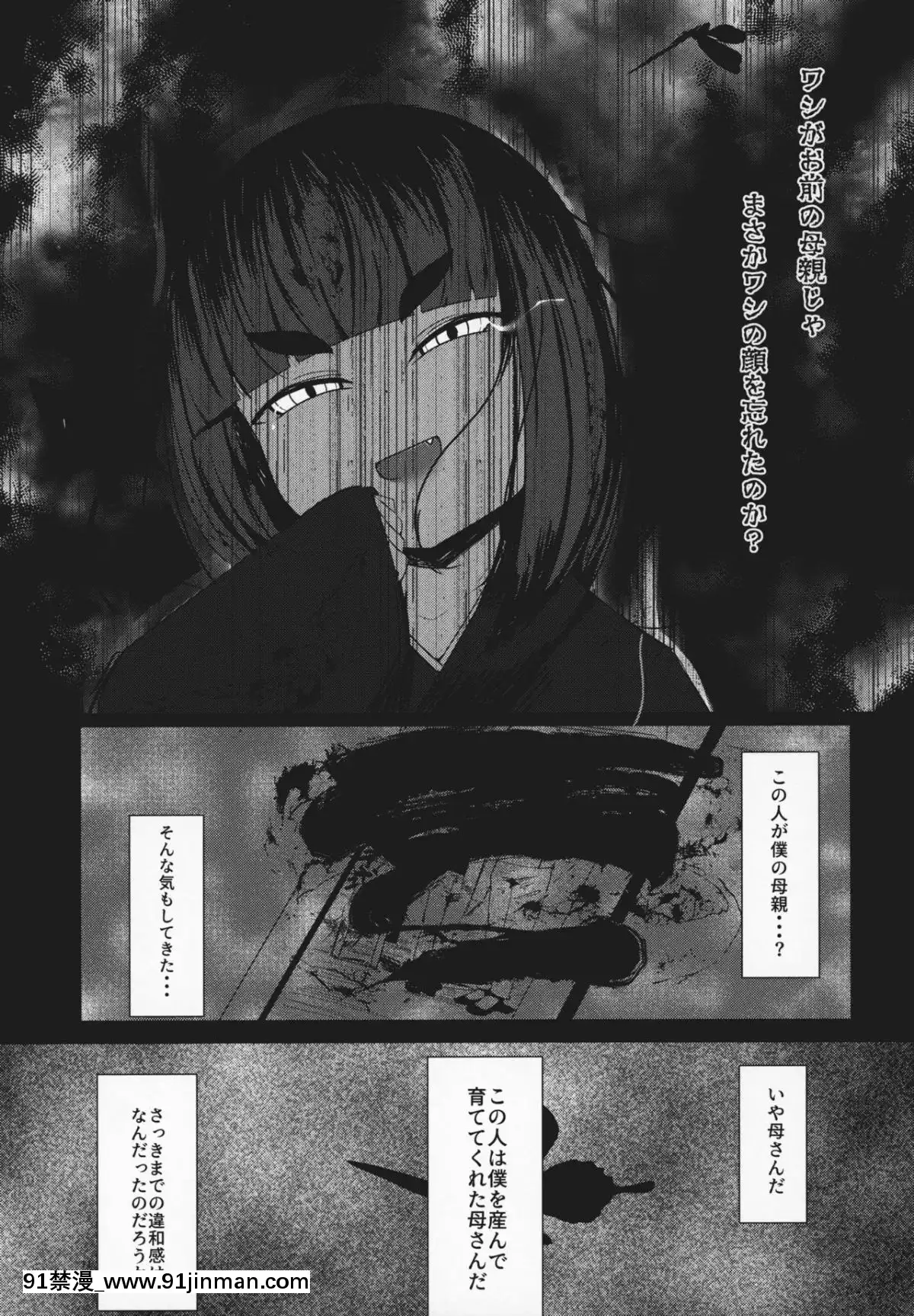 (コミティア127)-[まんぷち-(ねこでる)]-虛--幕間--甘話[催眠 h漫畫]