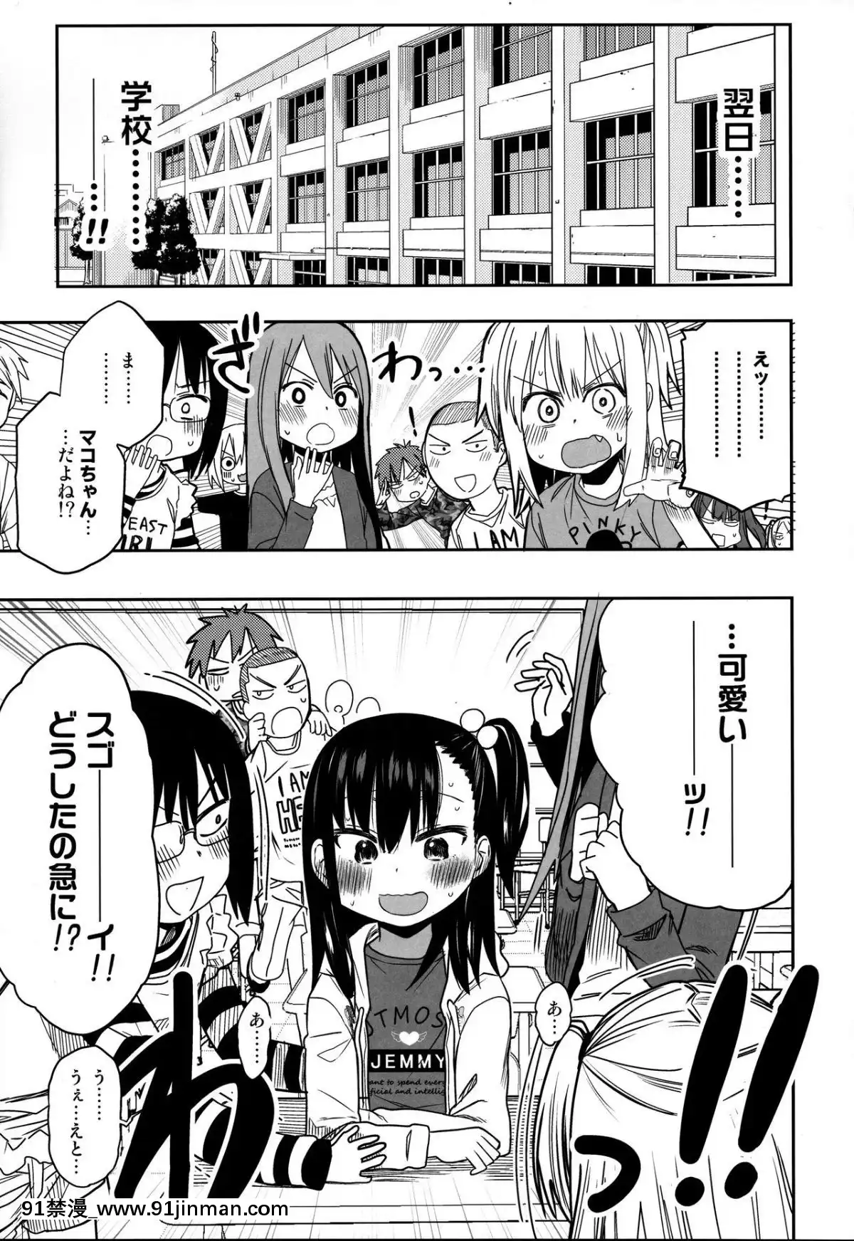 (COMIC1☆15) [アレクササンダー (荒草まほん)] 隣のマコちゃん Season 2 Vol. 1[tva nouvelles saguenay 18h]