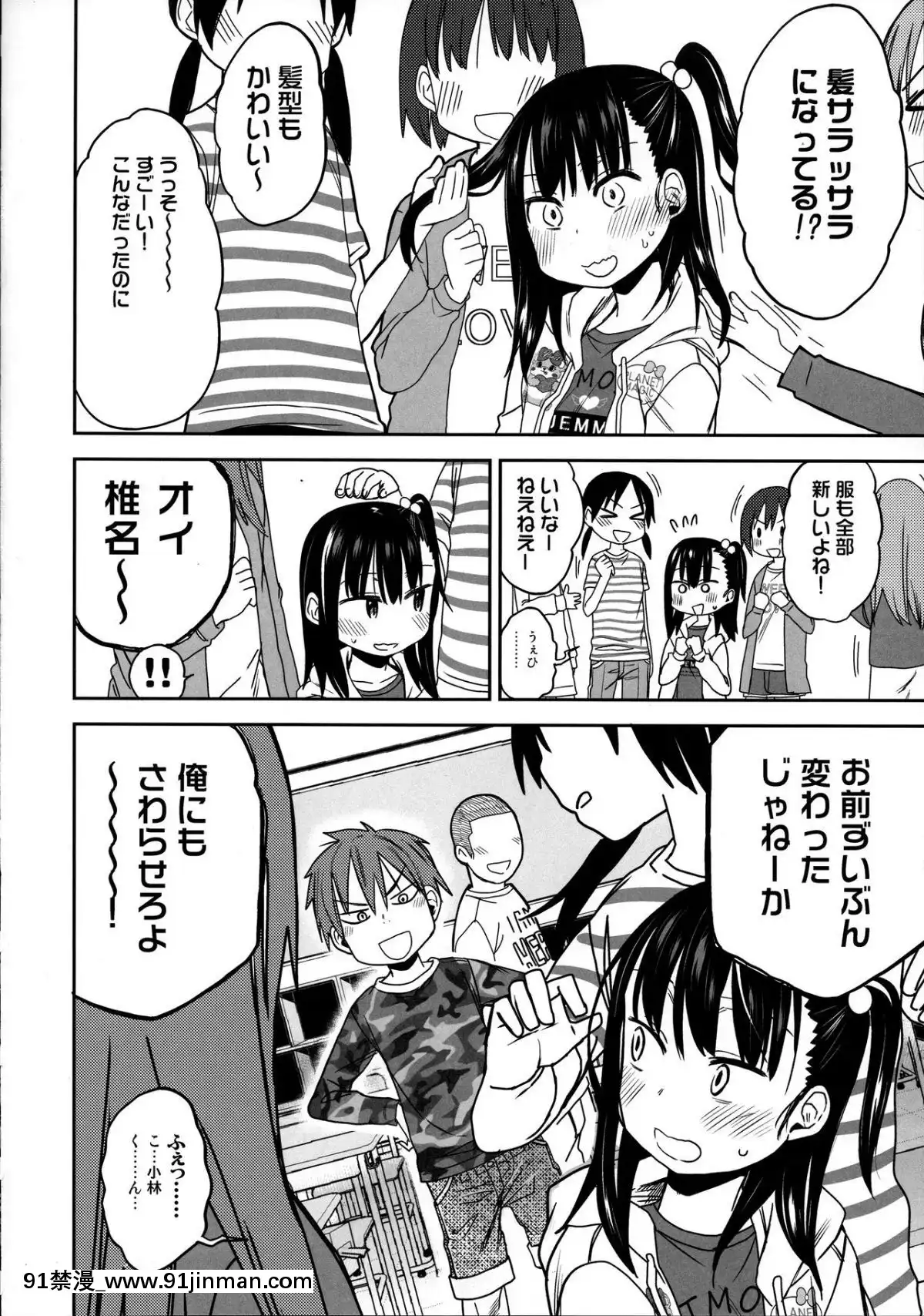 (COMIC1☆15) [アレクササンダー (荒草まほん)] 隣のマコちゃん Season 2 Vol. 1[tva nouvelles saguenay 18h]