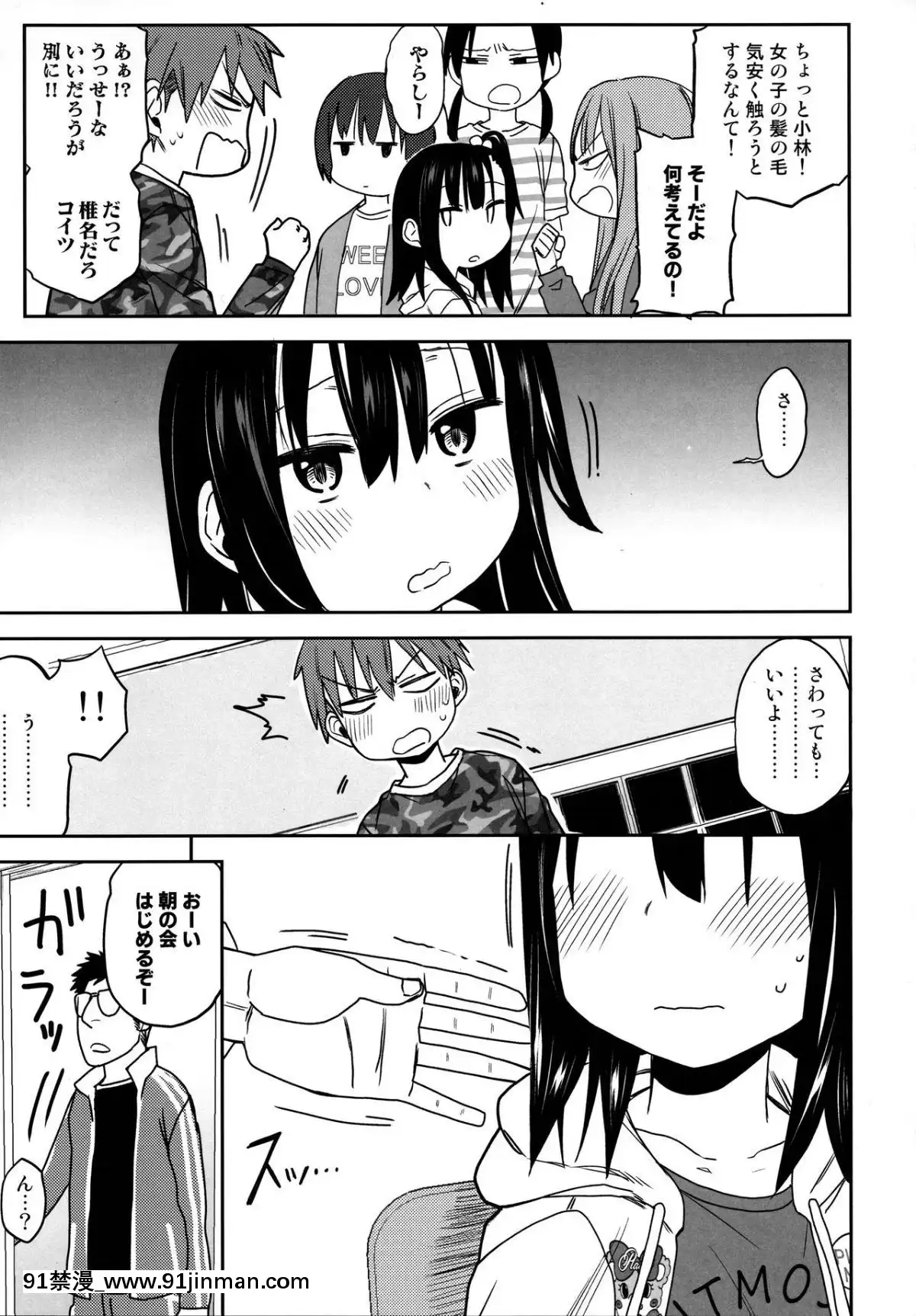 (COMIC1☆15) [アレクササンダー (荒草まほん)] 隣のマコちゃん Season 2 Vol. 1[tva nouvelles saguenay 18h]