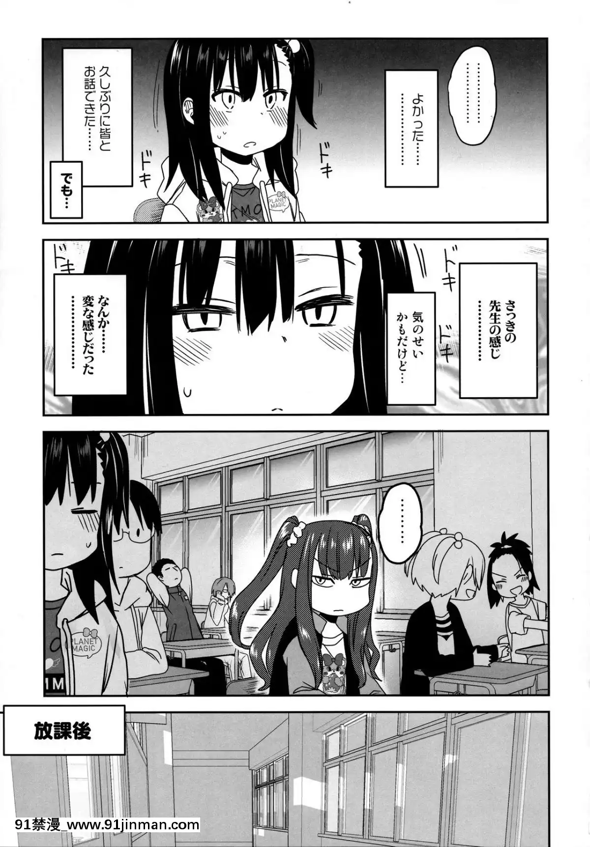 (COMIC1☆15) [アレクササンダー (荒草まほん)] 隣のマコちゃん Season 2 Vol. 1[tva nouvelles saguenay 18h]