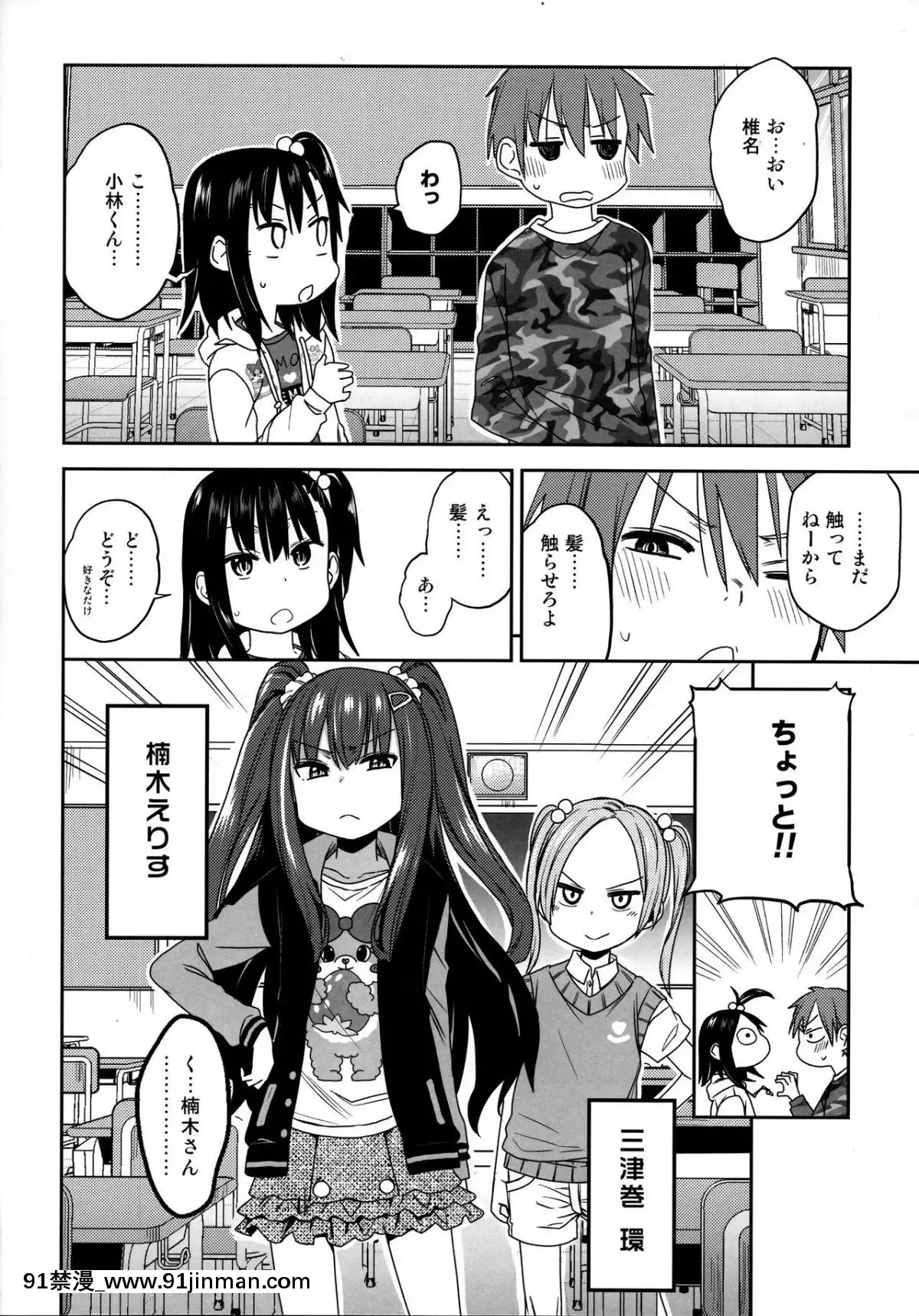 (COMIC1☆15) [アレクササンダー (荒草まほん)] 隣のマコちゃん Season 2 Vol. 1[tva nouvelles saguenay 18h]