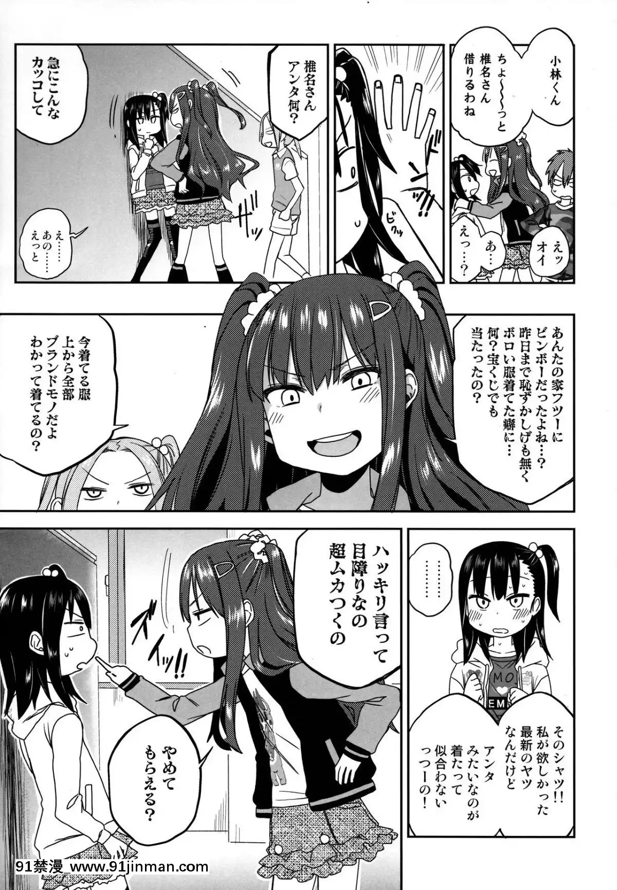 (COMIC1☆15) [アレクササンダー (荒草まほん)] 隣のマコちゃん Season 2 Vol. 1[tva nouvelles saguenay 18h]