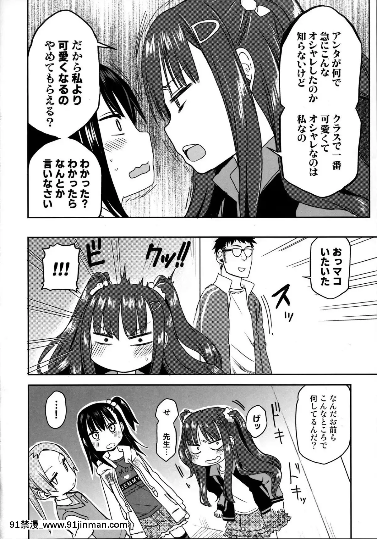 (COMIC1☆15) [アレクササンダー (荒草まほん)] 隣のマコちゃん Season 2 Vol. 1[tva nouvelles saguenay 18h]