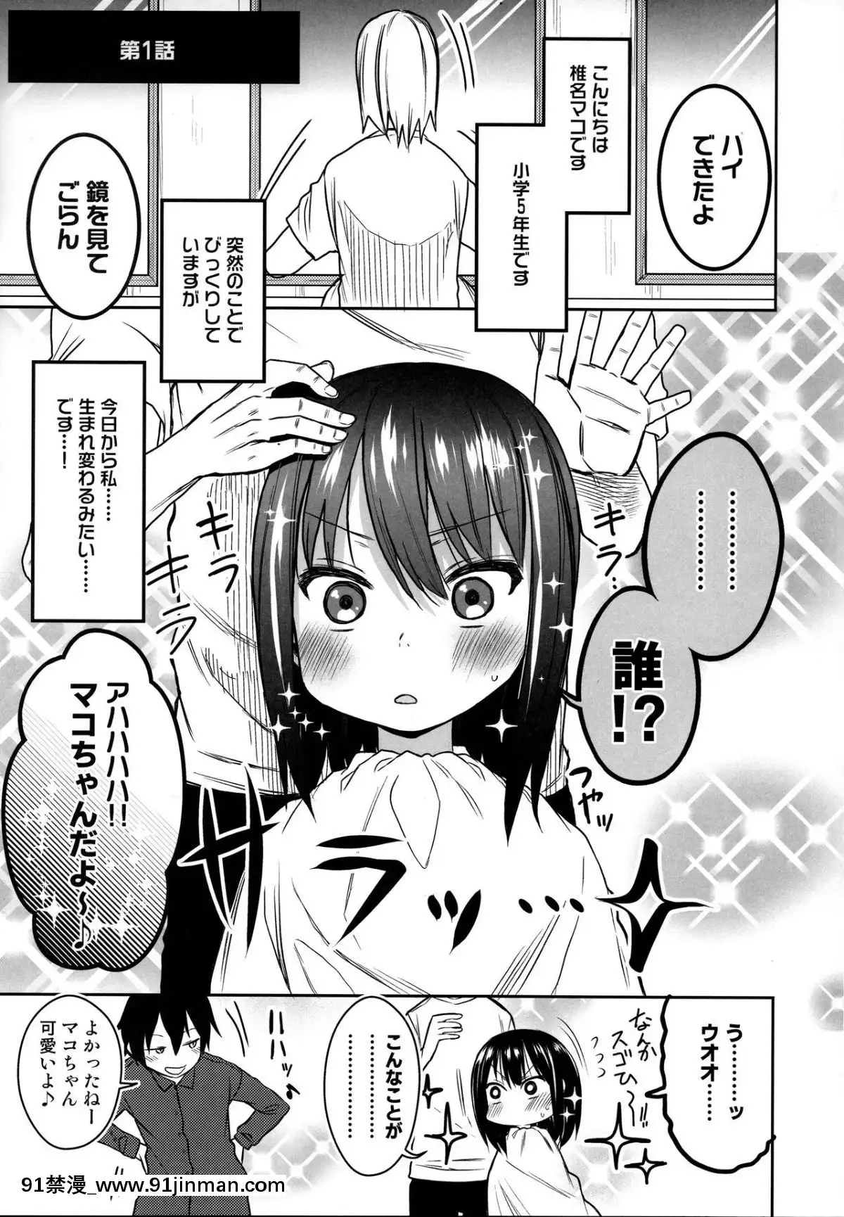 (COMIC1☆15) [アレクササンダー (荒草まほん)] 隣のマコちゃん Season 2 Vol. 1[tva nouvelles saguenay 18h]