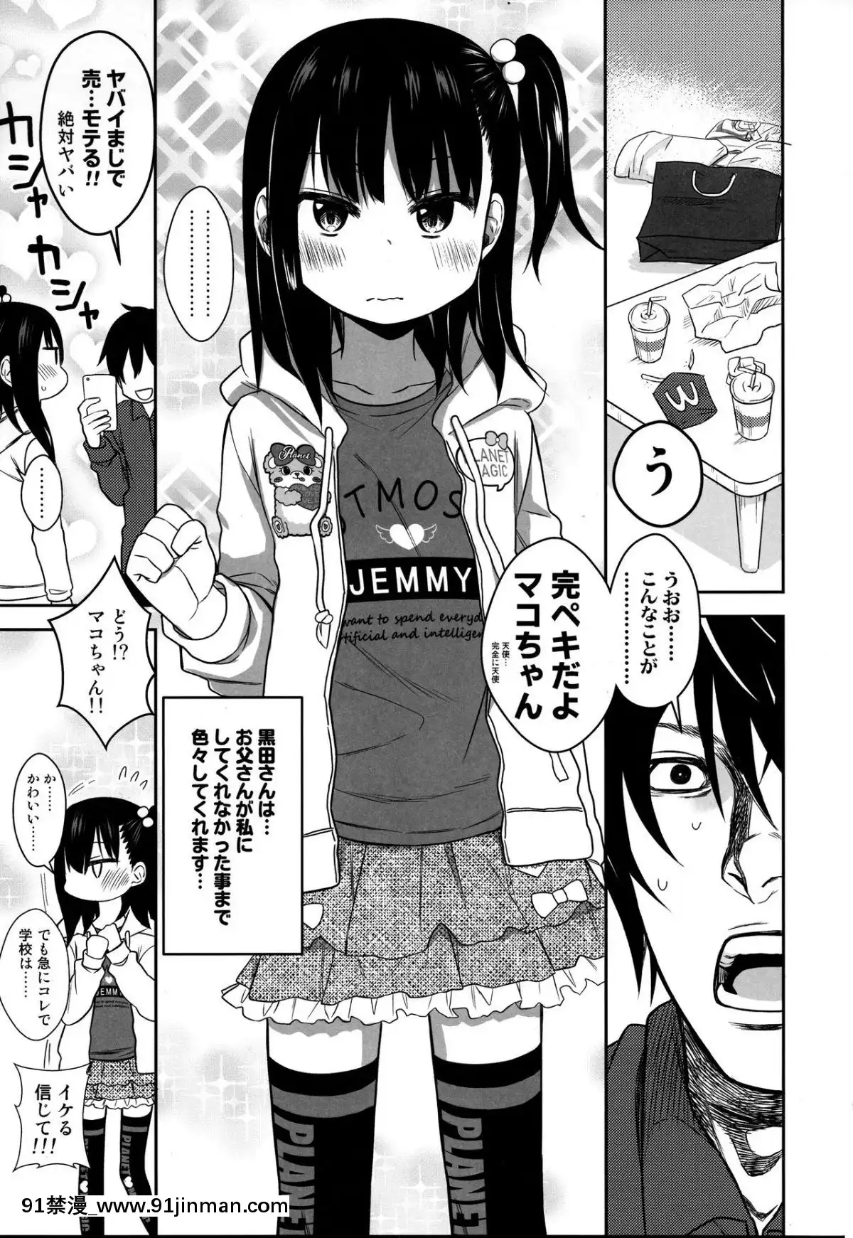 (COMIC1☆15) [アレクササンダー (荒草まほん)] 隣のマコちゃん Season 2 Vol. 1[tva nouvelles saguenay 18h]