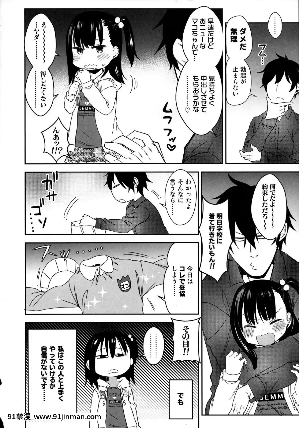 (COMIC1☆15) [アレクササンダー (荒草まほん)] 隣のマコちゃん Season 2 Vol. 1[tva nouvelles saguenay 18h]