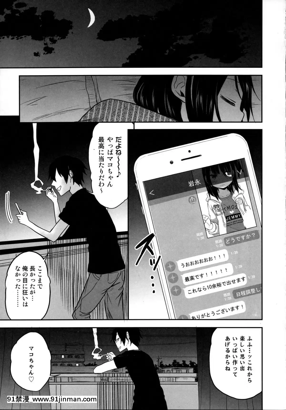 (COMIC1☆15) [アレクササンダー (荒草まほん)] 隣のマコちゃん Season 2 Vol. 1[tva nouvelles saguenay 18h]