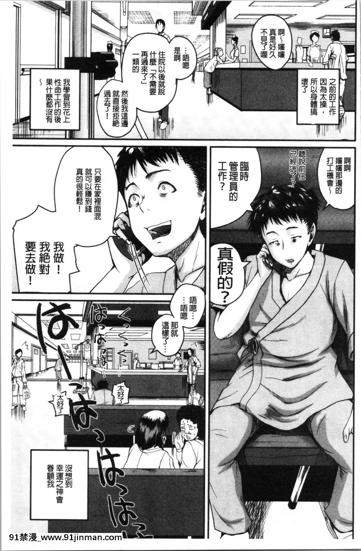 [4K汉化组][吉村竜巻] エロ过保护お姉さん[18h 漫画]