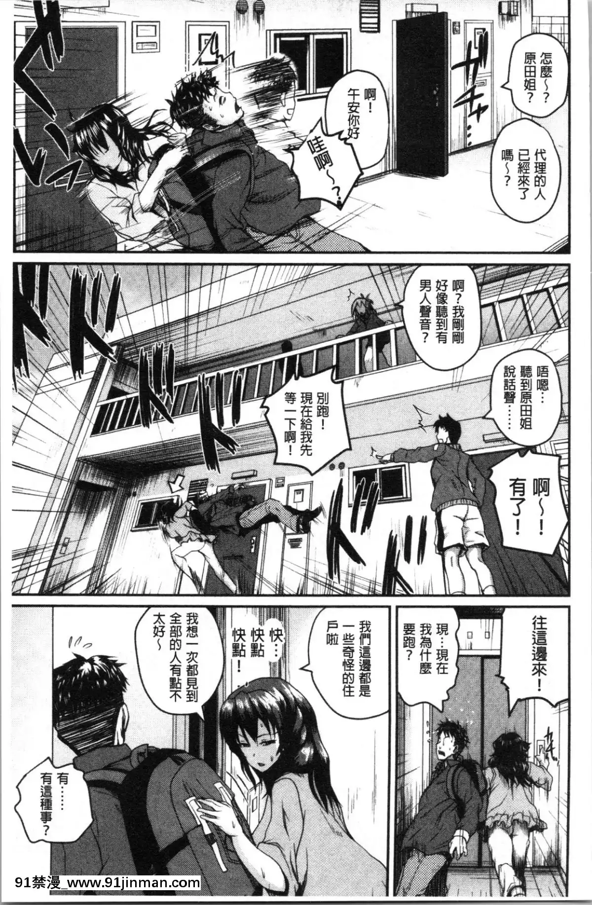 [4K汉化组][吉村竜巻] エロ过保护お姉さん[18h 漫画]