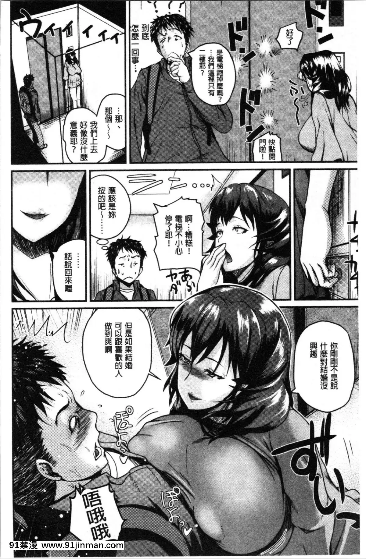 [4K汉化组][吉村竜巻] エロ过保护お姉さん[18h 漫画]