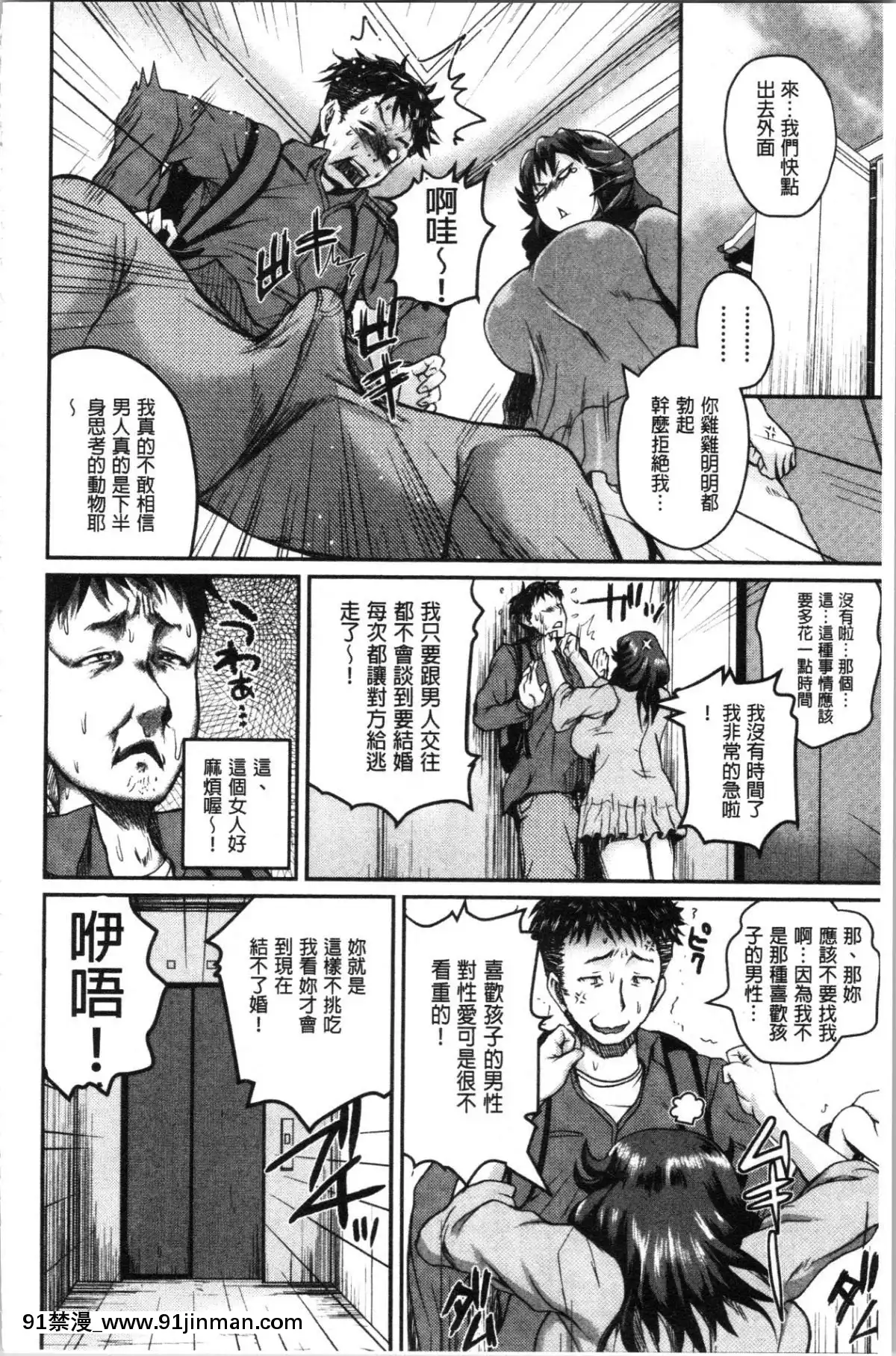 [4K汉化组][吉村竜巻] エロ过保护お姉さん[18h 漫画]