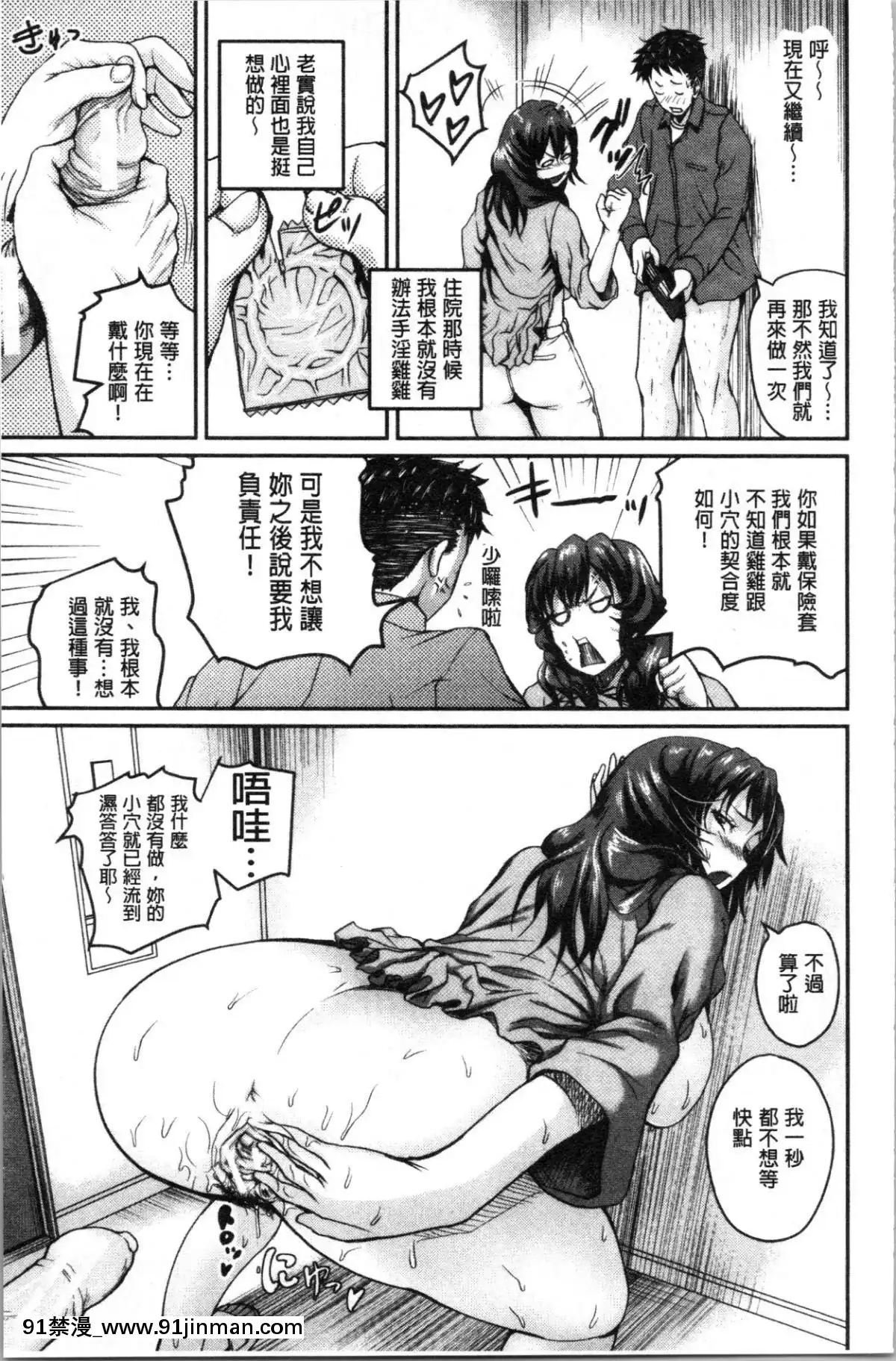 [4K汉化组][吉村竜巻] エロ过保护お姉さん[18h 漫画]