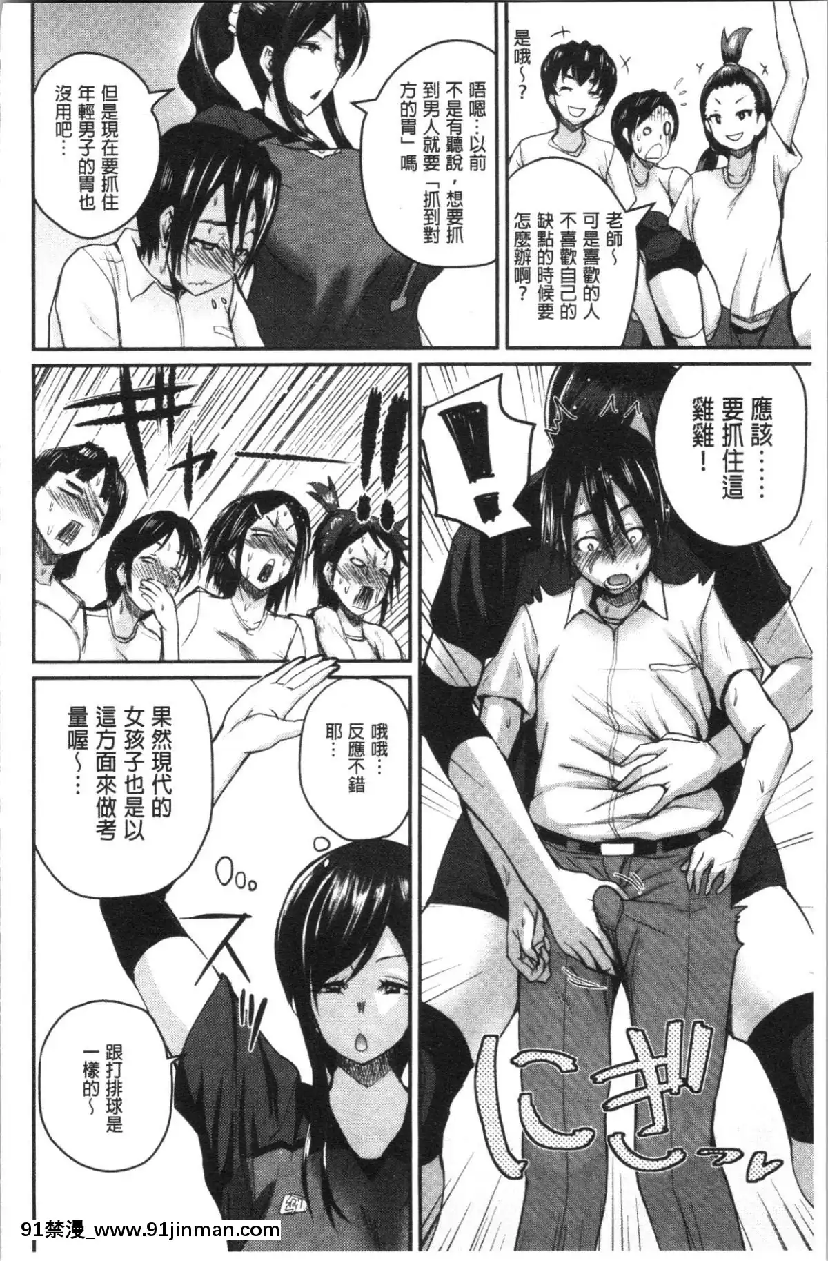 [4K汉化组][吉村竜巻] エロ过保护お姉さん[18h 漫画]