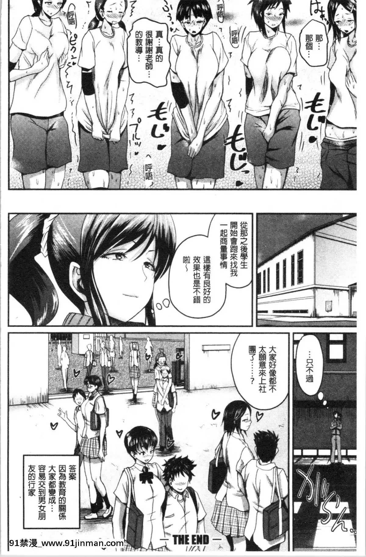 [4K汉化组][吉村竜巻] エロ过保护お姉さん[18h 漫画]