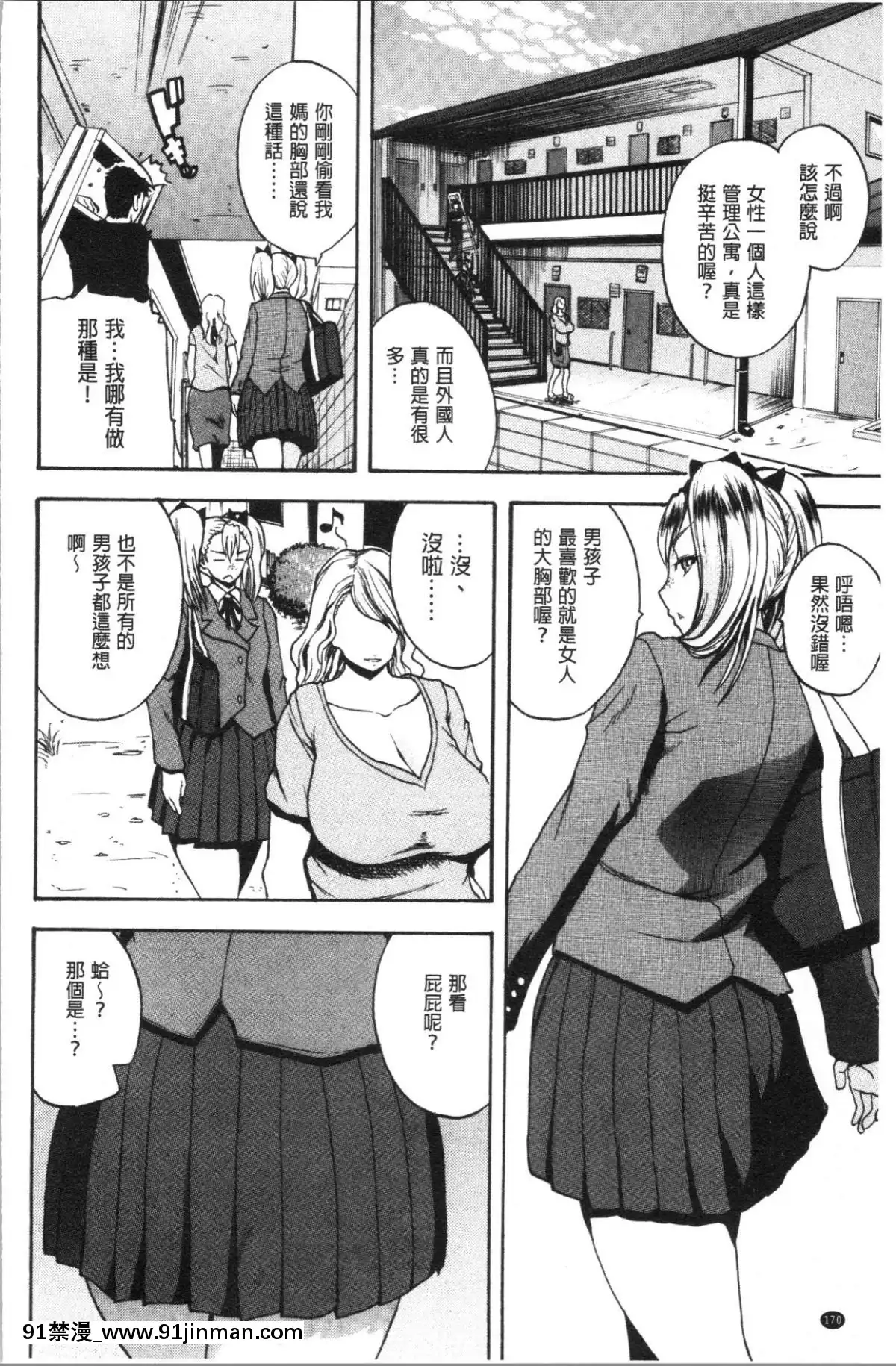 [4K汉化组][吉村竜巻] エロ过保护お姉さん[18h 漫画]