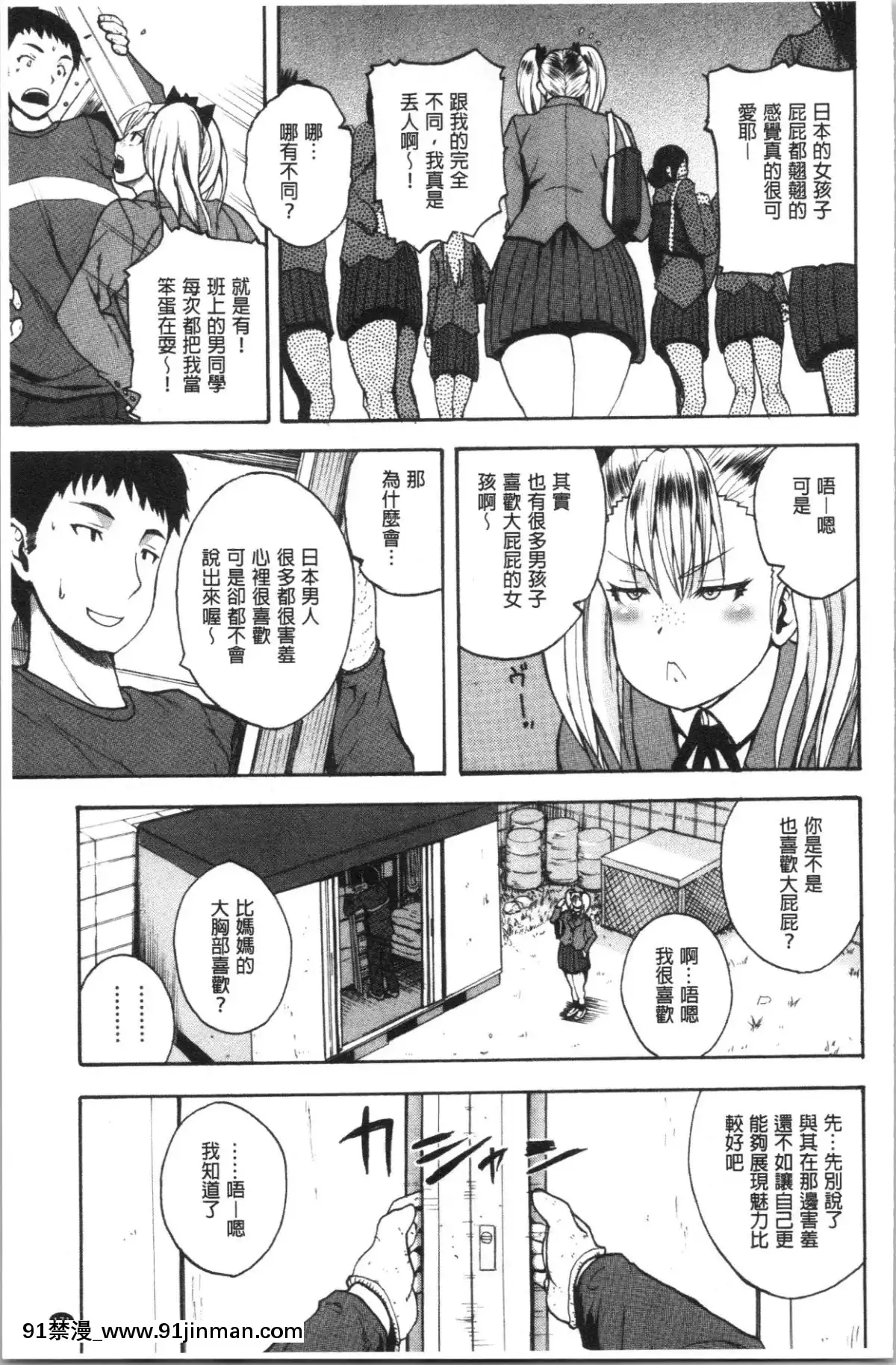 [4K汉化组][吉村竜巻] エロ过保护お姉さん[18h 漫画]