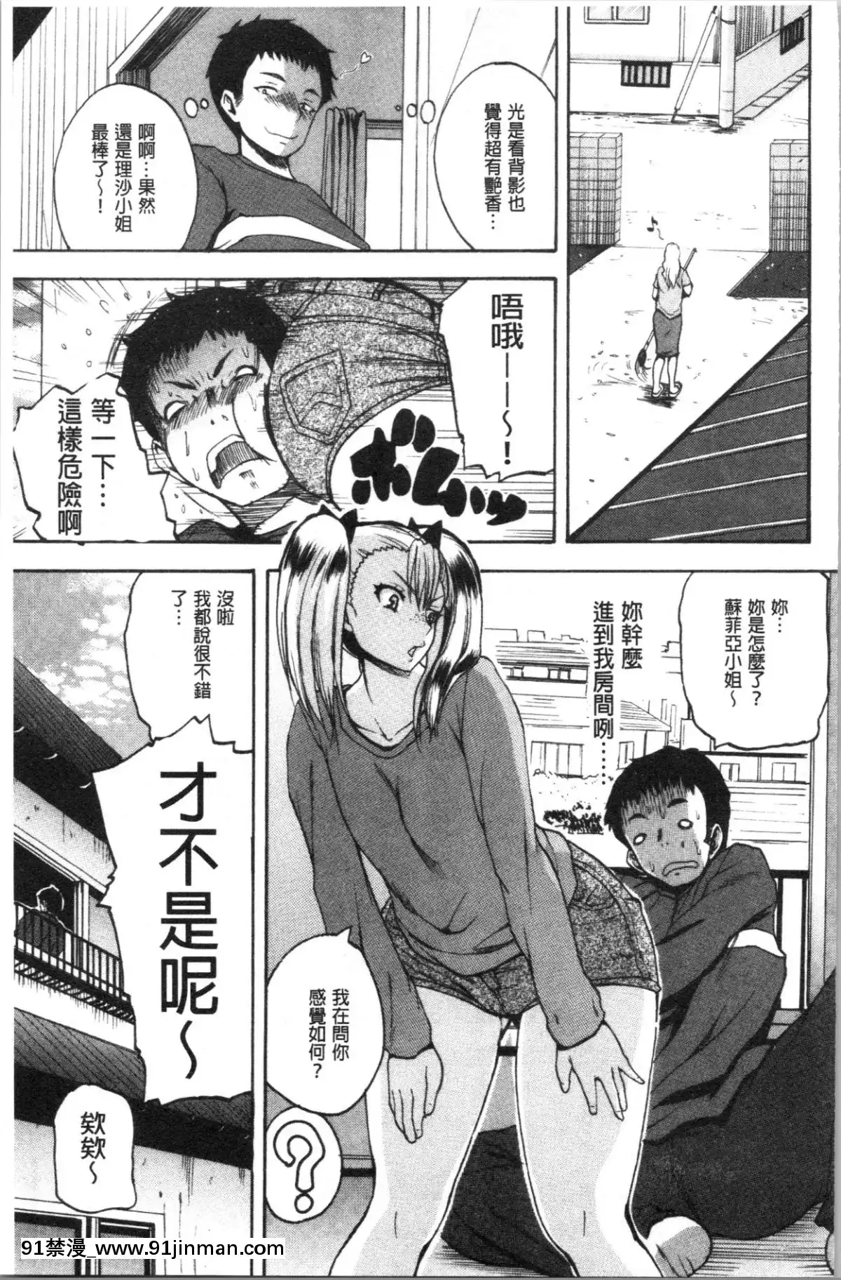 [4K汉化组][吉村竜巻] エロ过保护お姉さん[18h 漫画]