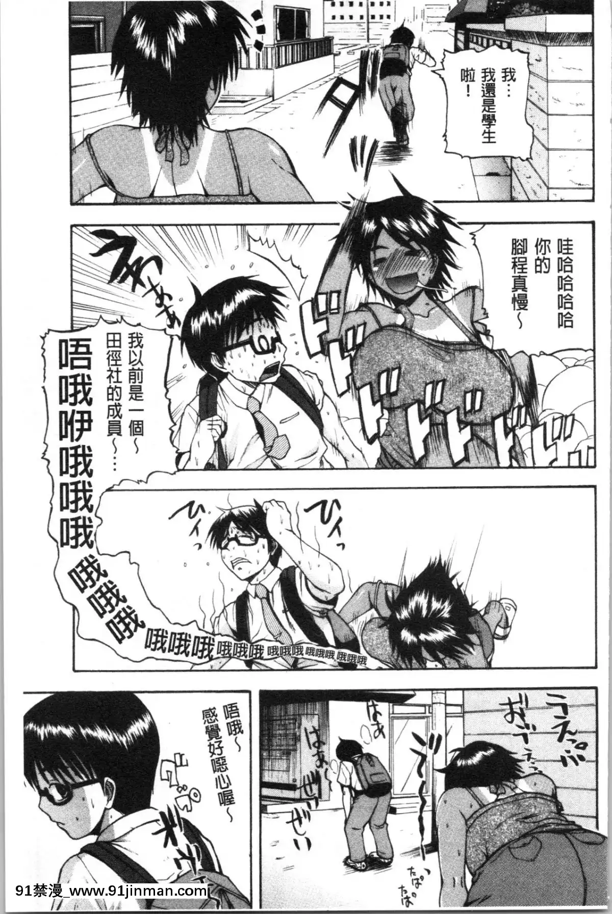 [4K汉化组][吉村竜巻] エロ过保护お姉さん[18h 漫画]