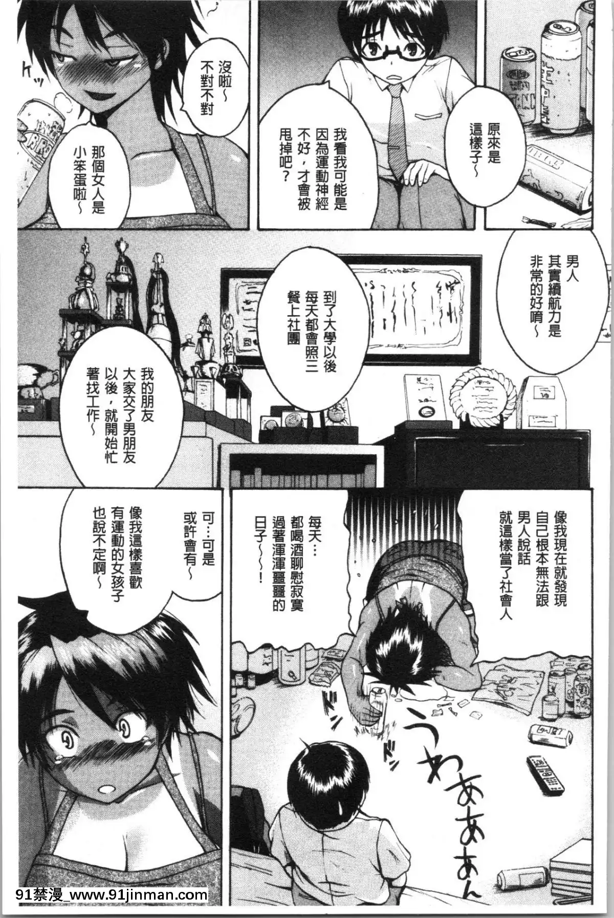 [4K汉化组][吉村竜巻] エロ过保护お姉さん[18h 漫画]