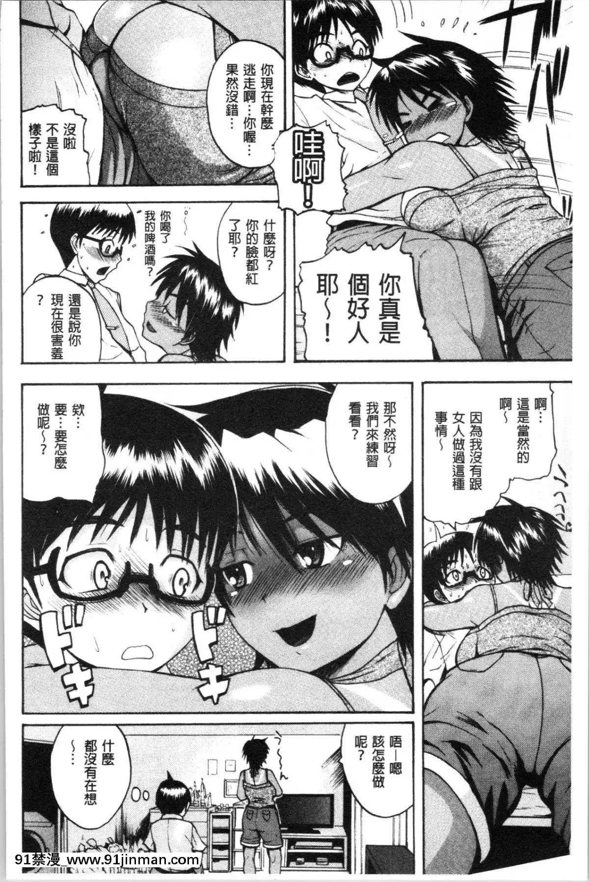 [4K汉化组][吉村竜巻] エロ过保护お姉さん[18h 漫画]