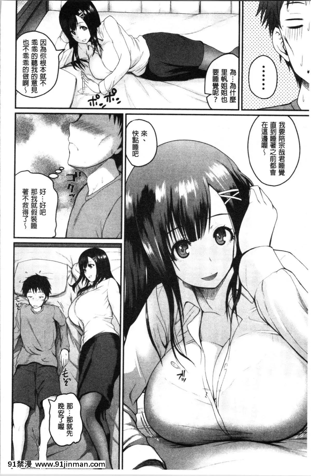 [4K汉化组][吉村竜巻] エロ过保护お姉さん[18h 漫画]