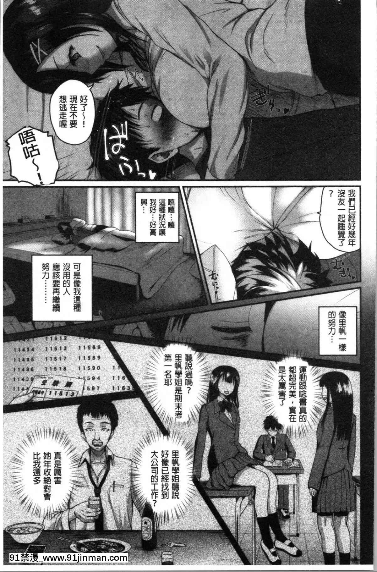 [4K汉化组][吉村竜巻] エロ过保护お姉さん[18h 漫画]