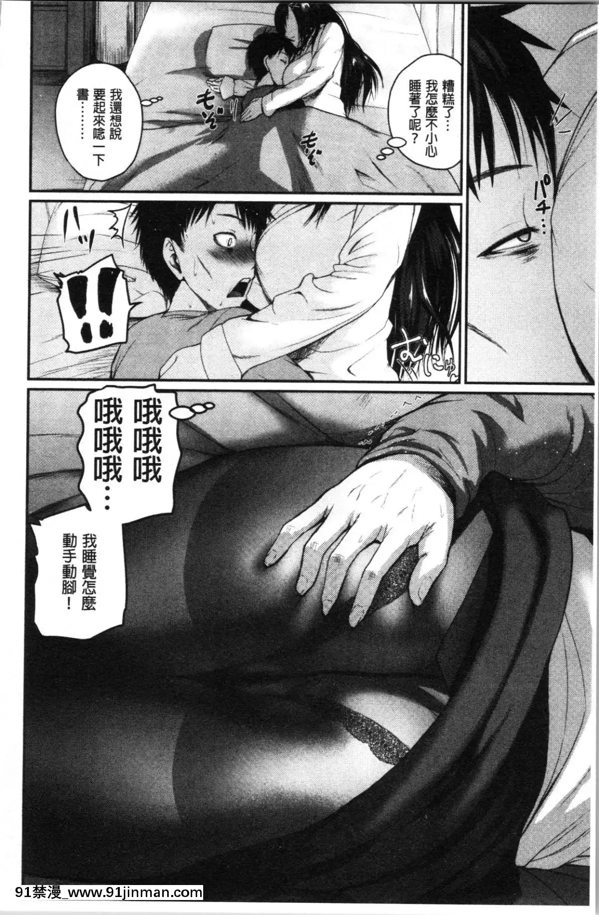 [4K汉化组][吉村竜巻] エロ过保护お姉さん[18h 漫画]