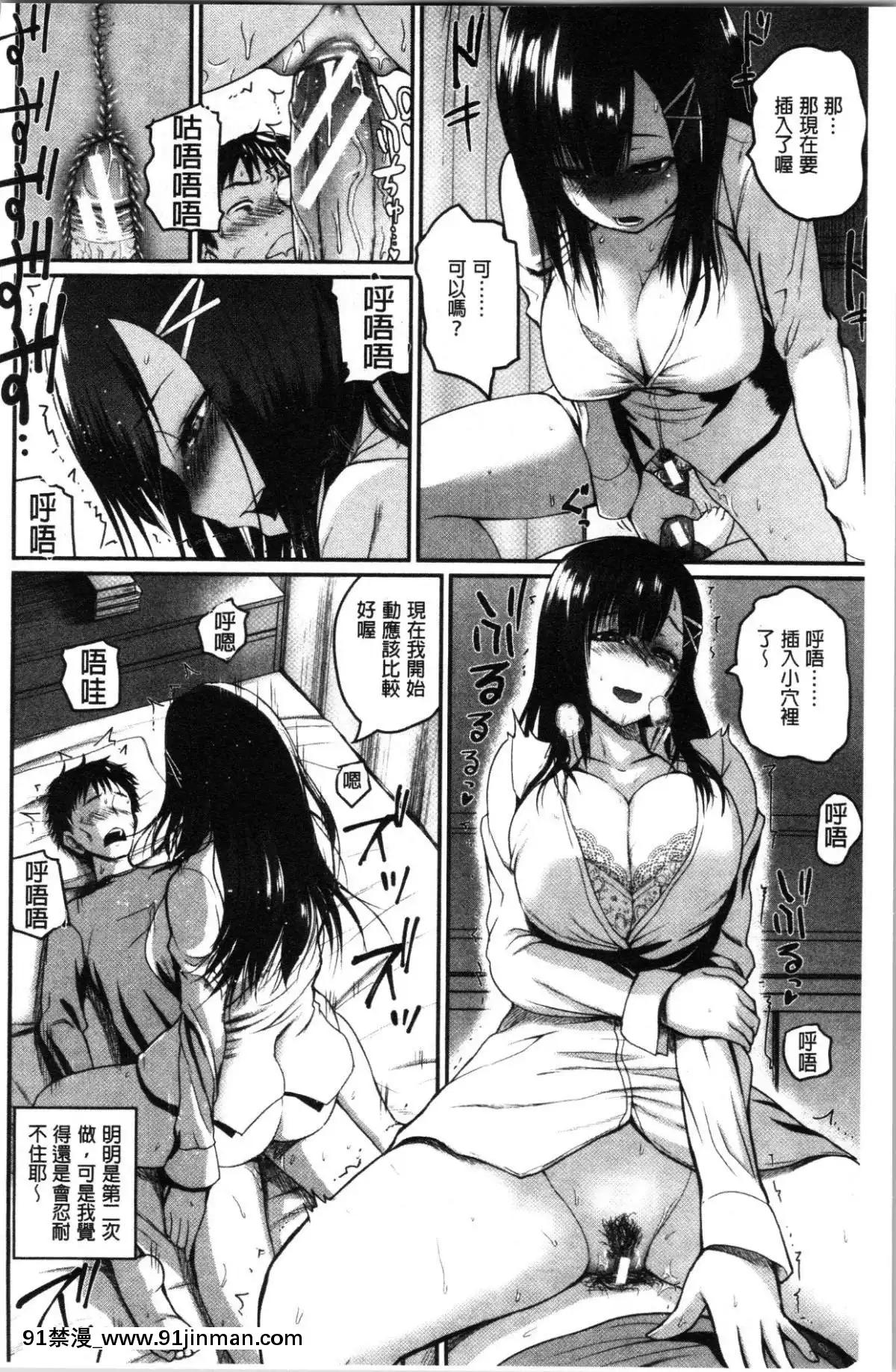 [4K汉化组][吉村竜巻] エロ过保护お姉さん[18h 漫画]