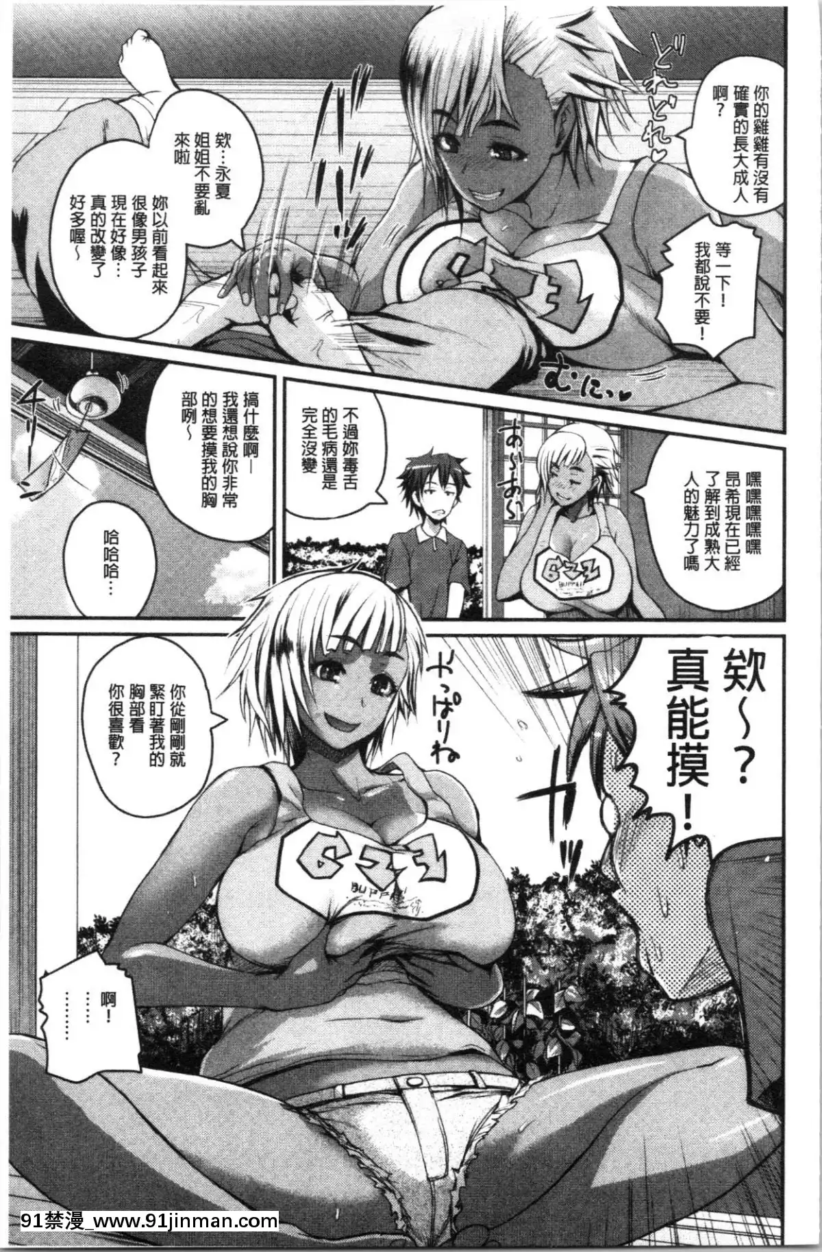 [4K汉化组][吉村竜巻] エロ过保护お姉さん[18h 漫画]