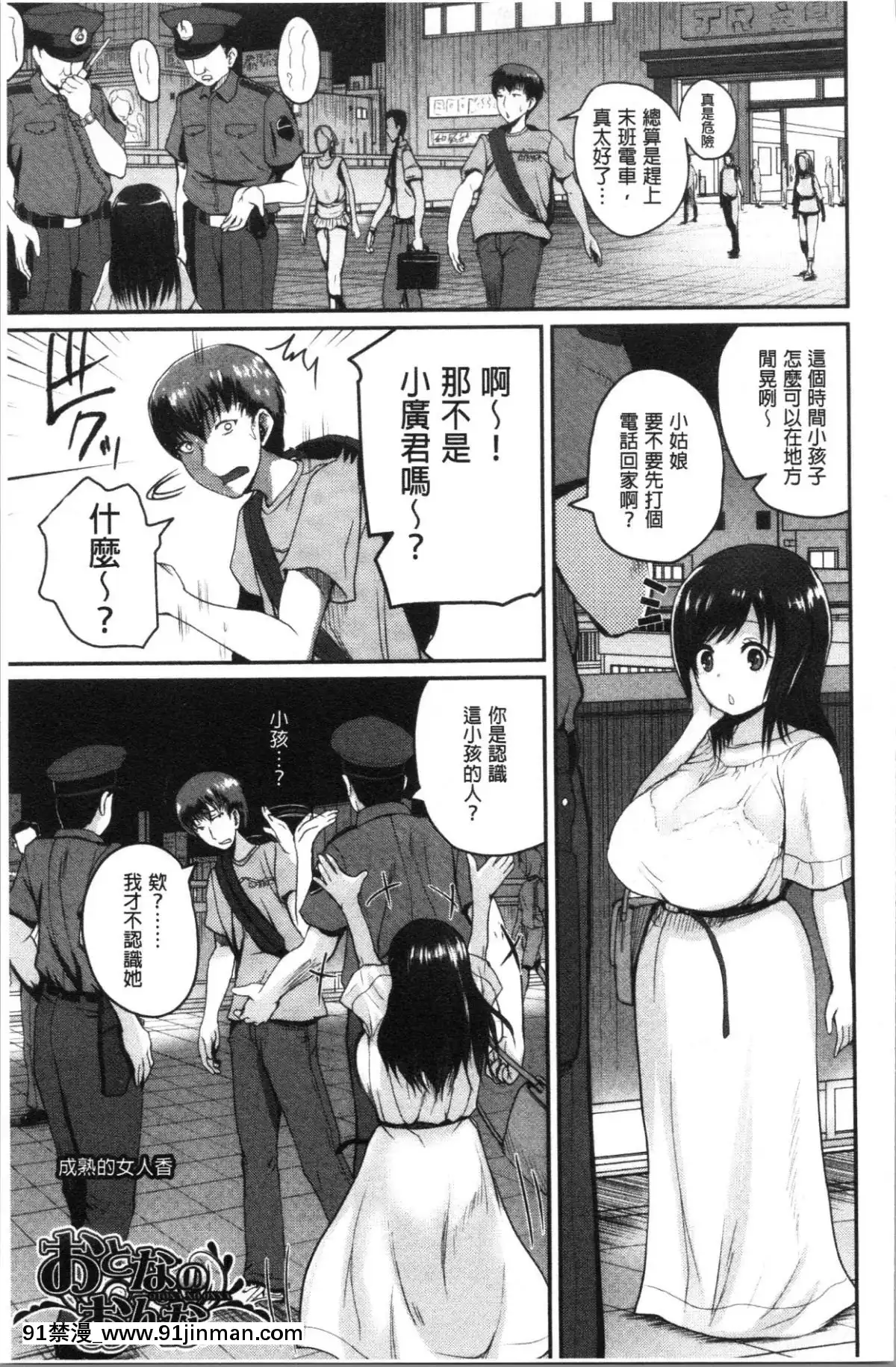 [4K汉化组][吉村竜巻] エロ过保护お姉さん[18h 漫画]