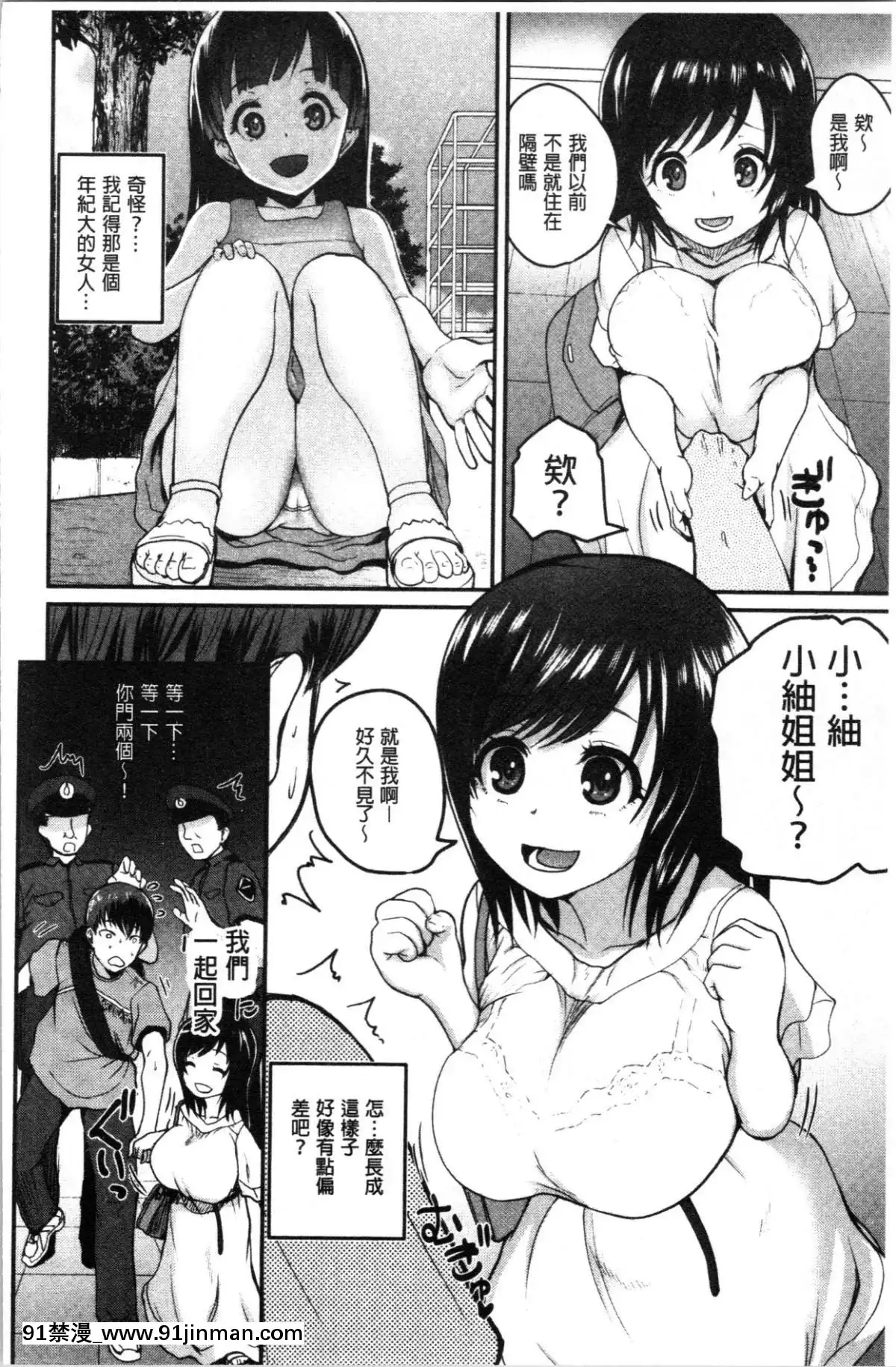 [4K汉化组][吉村竜巻] エロ过保护お姉さん[18h 漫画]