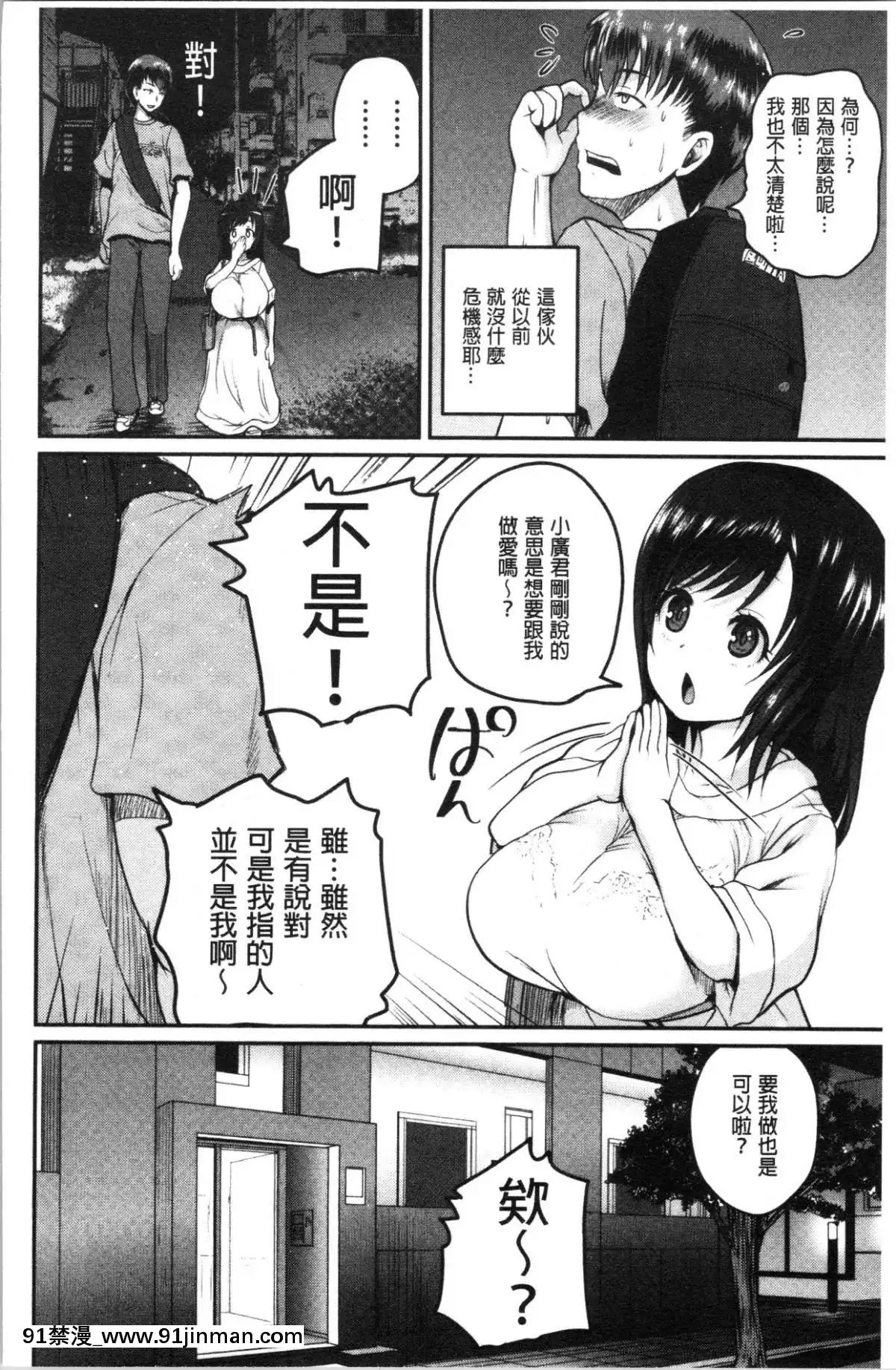 [4K汉化组][吉村竜巻] エロ过保护お姉さん[18h 漫画]