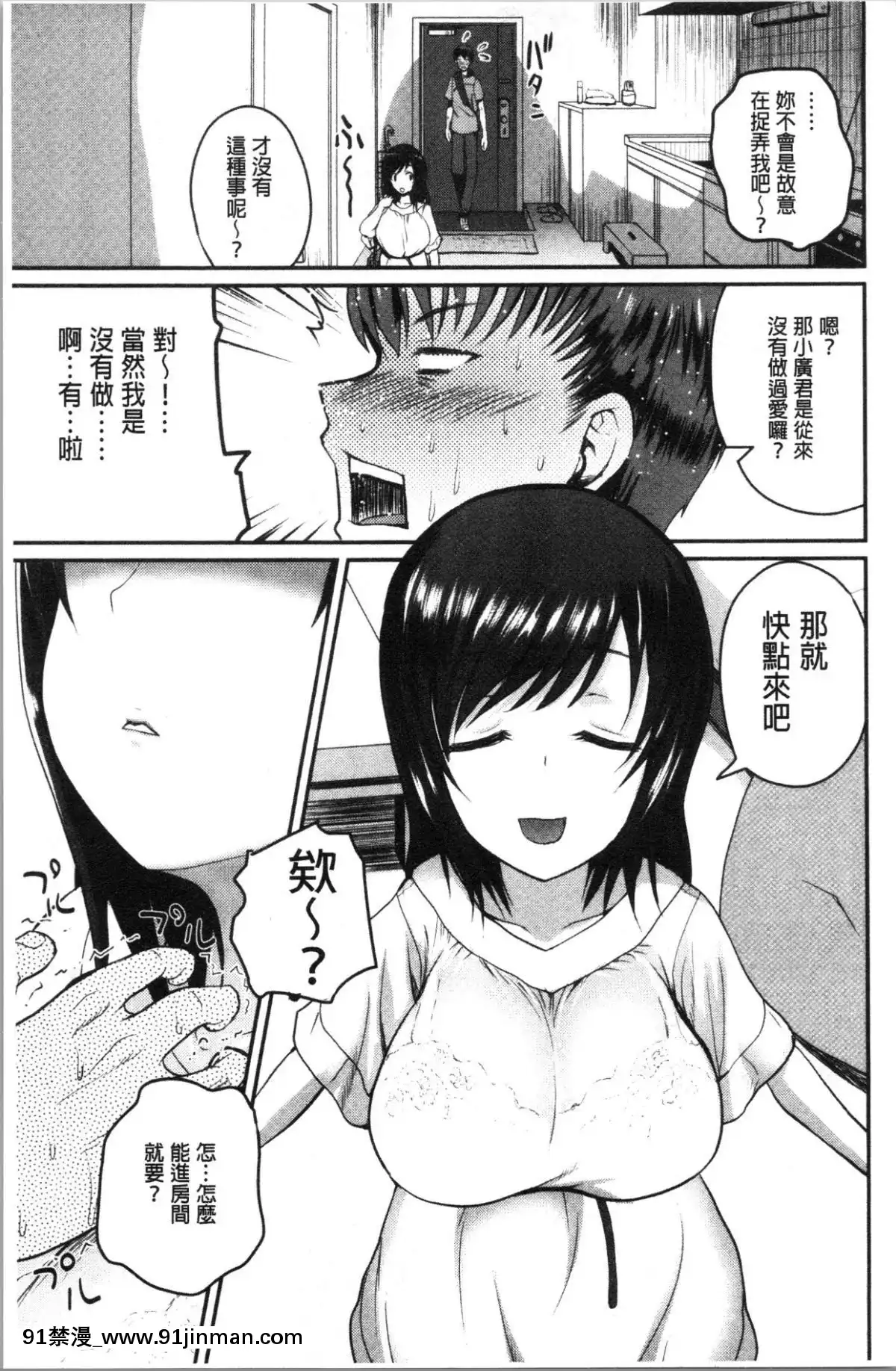 [4K汉化组][吉村竜巻] エロ过保护お姉さん[18h 漫画]