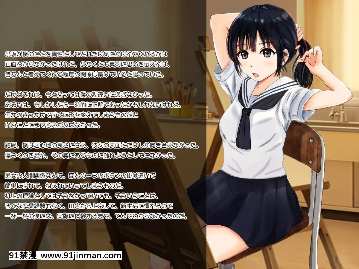 Suki-Na-Ko-Ga-Yarichin-Senpai-Ni-Torareta-No-De-Taikin-Haratte-Okobore-Morau-Nasakenai-Boku-No-Hanashi[福田晉一 h漫]
