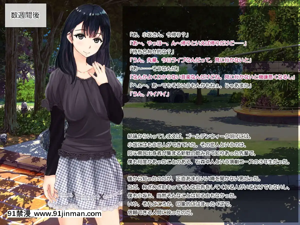 Suki-Na-Ko-Ga-Yarichin-Senpai-Ni-Torareta-No-De-Taikin-Haratte-Okobore-Morau-Nasakenai-Boku-No-Hanashi[福田晉一 h漫]