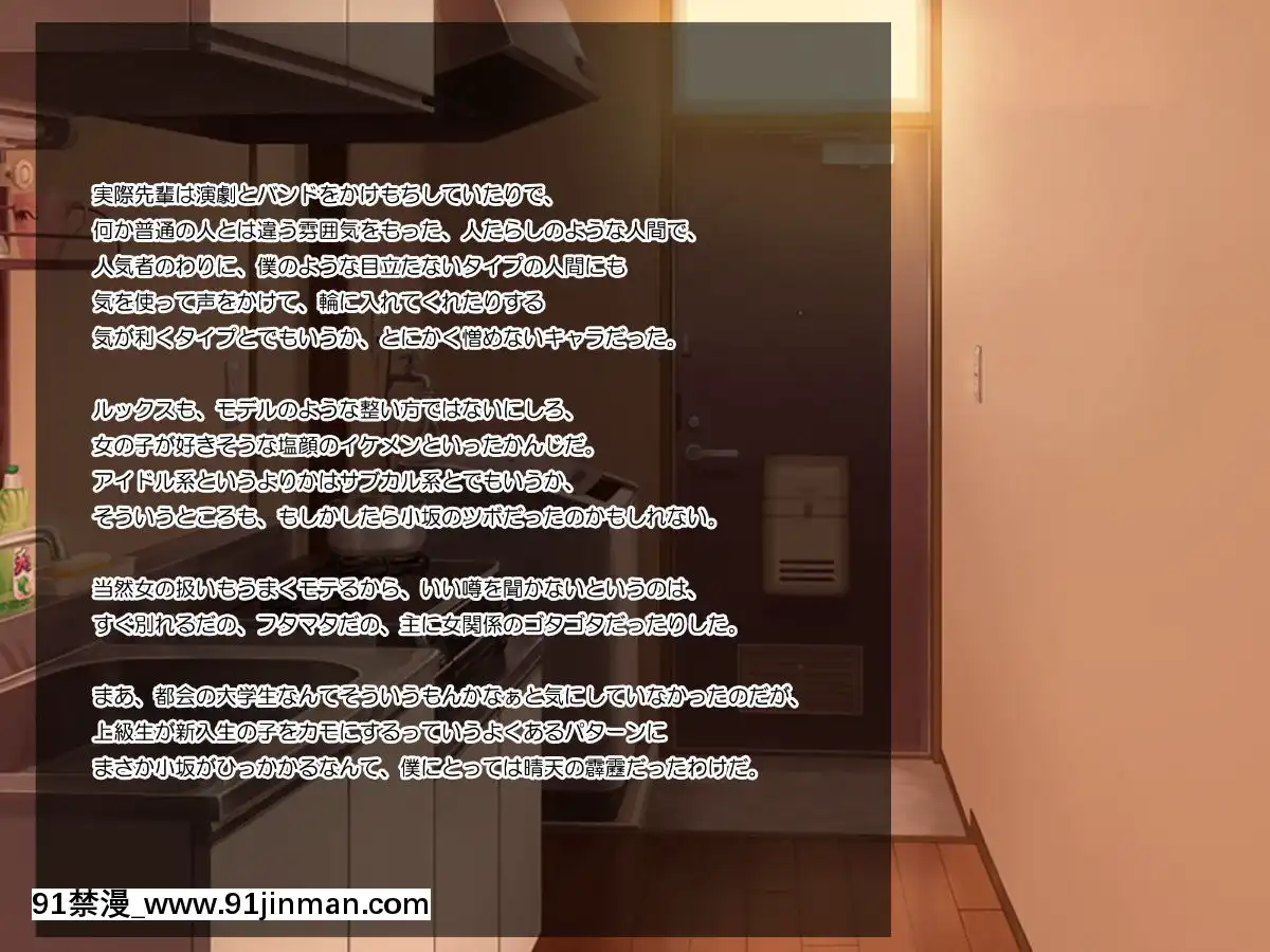 Suki-Na-Ko-Ga-Yarichin-Senpai-Ni-Torareta-No-De-Taikin-Haratte-Okobore-Morau-Nasakenai-Boku-No-Hanashi[福田晉一 h漫]