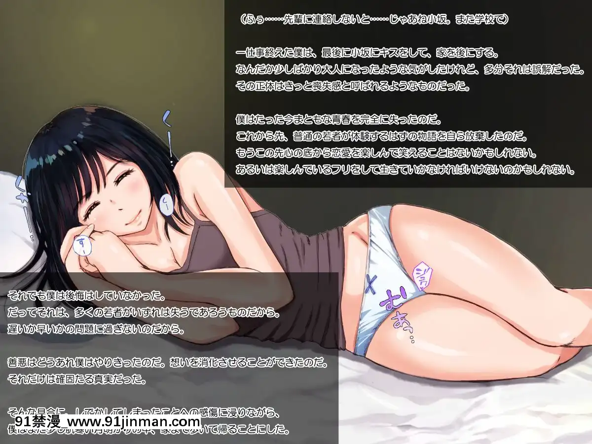 Suki-Na-Ko-Ga-Yarichin-Senpai-Ni-Torareta-No-De-Taikin-Haratte-Okobore-Morau-Nasakenai-Boku-No-Hanashi[福田晉一 h漫]