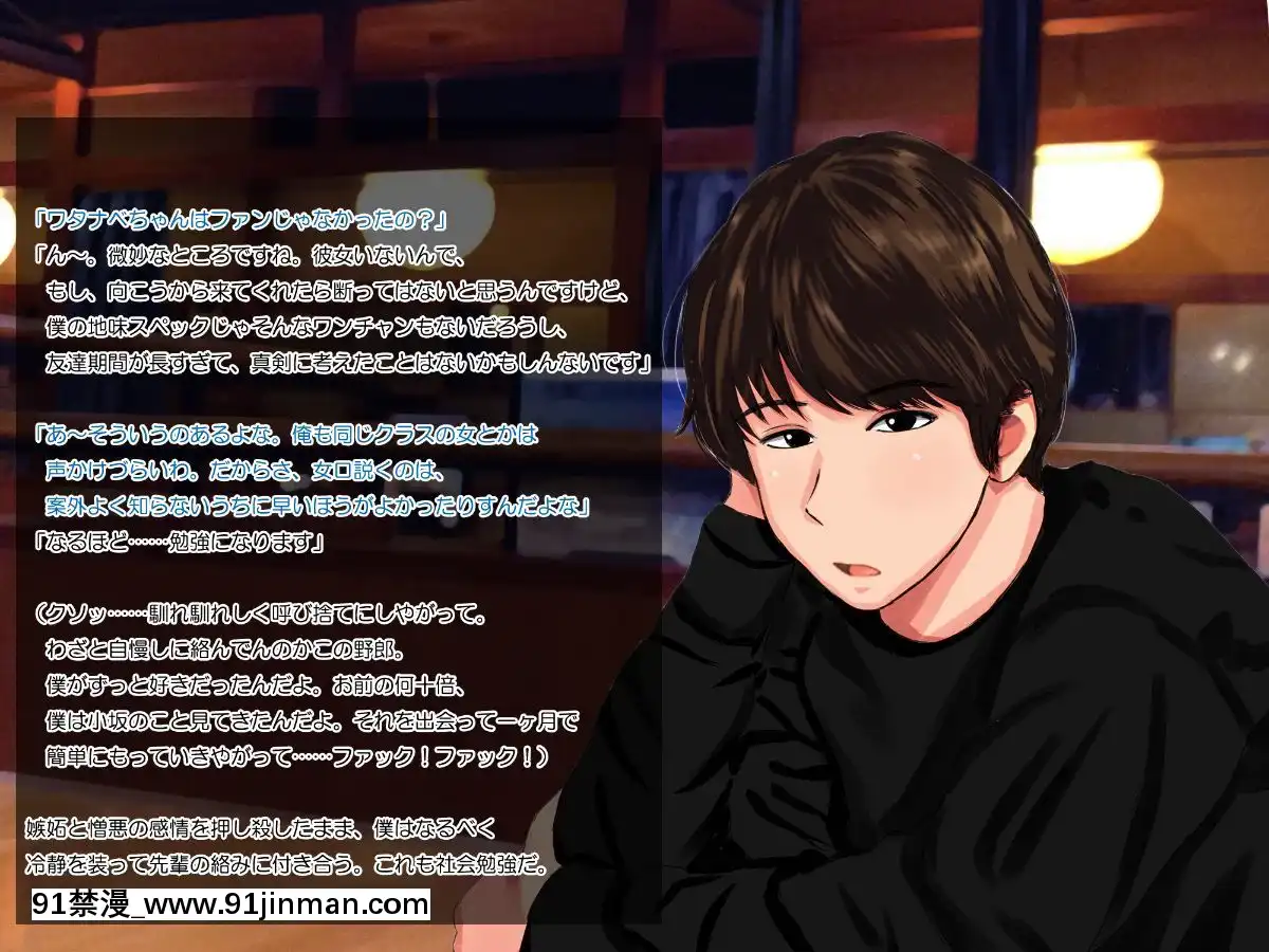 Suki-Na-Ko-Ga-Yarichin-Senpai-Ni-Torareta-No-De-Taikin-Haratte-Okobore-Morau-Nasakenai-Boku-No-Hanashi[福田晉一 h漫]