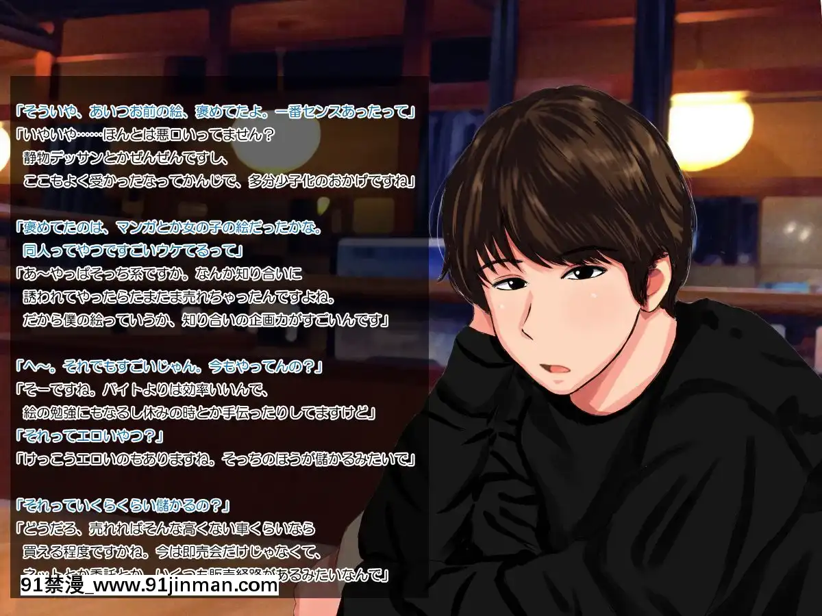 Suki-Na-Ko-Ga-Yarichin-Senpai-Ni-Torareta-No-De-Taikin-Haratte-Okobore-Morau-Nasakenai-Boku-No-Hanashi[福田晉一 h漫]