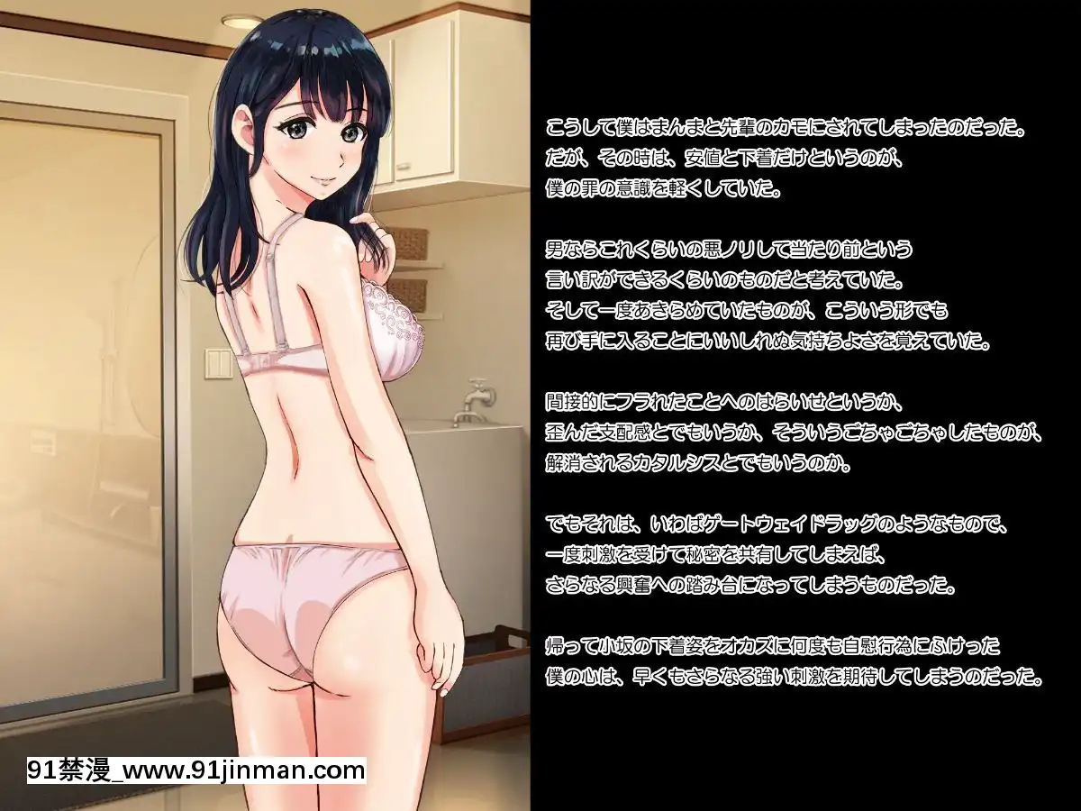 Suki-Na-Ko-Ga-Yarichin-Senpai-Ni-Torareta-No-De-Taikin-Haratte-Okobore-Morau-Nasakenai-Boku-No-Hanashi[福田晉一 h漫]