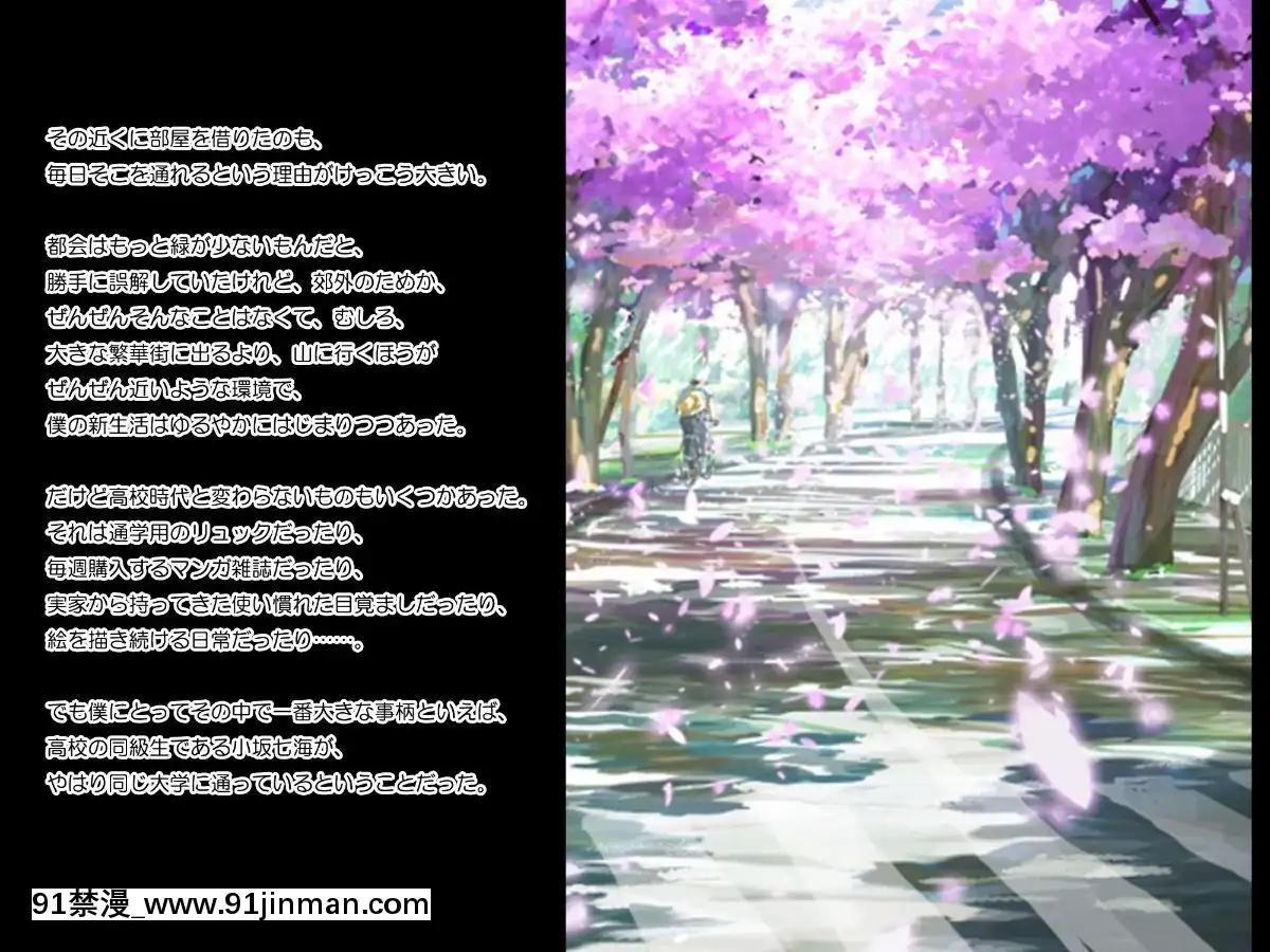 Suki-Na-Ko-Ga-Yarichin-Senpai-Ni-Torareta-No-De-Taikin-Haratte-Okobore-Morau-Nasakenai-Boku-No-Hanashi[福田晉一 h漫]