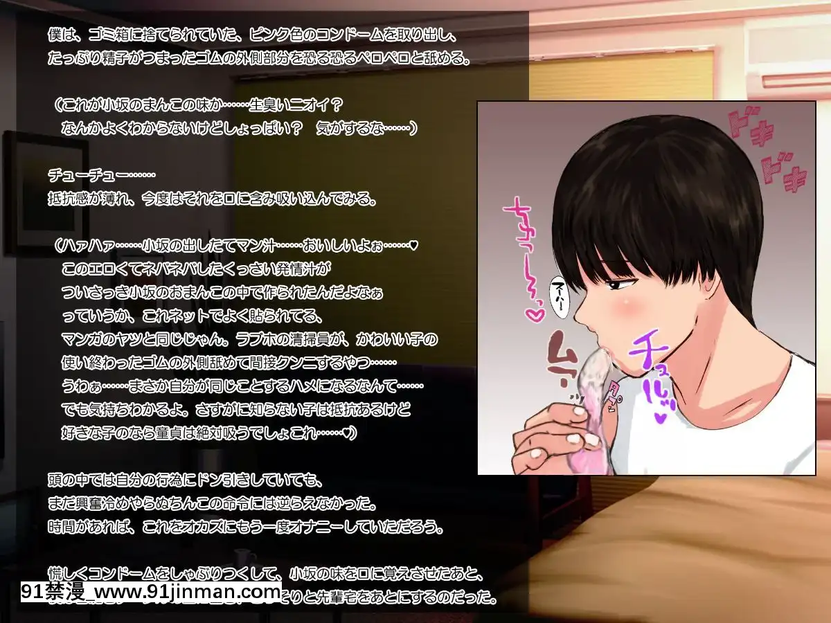 Suki-Na-Ko-Ga-Yarichin-Senpai-Ni-Torareta-No-De-Taikin-Haratte-Okobore-Morau-Nasakenai-Boku-No-Hanashi[福田晉一 h漫]