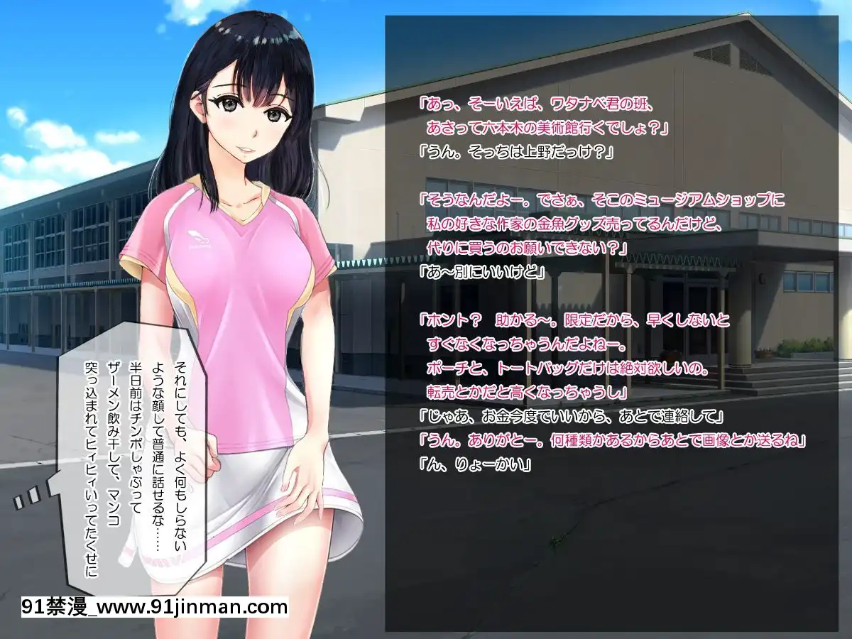 Suki-Na-Ko-Ga-Yarichin-Senpai-Ni-Torareta-No-De-Taikin-Haratte-Okobore-Morau-Nasakenai-Boku-No-Hanashi[福田晉一 h漫]